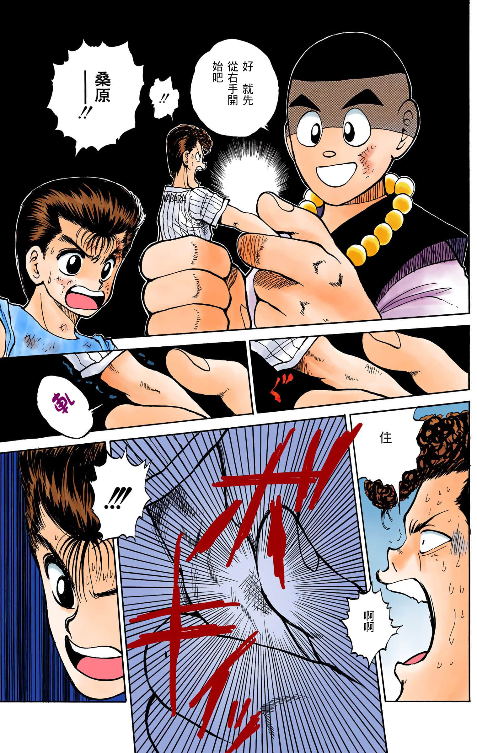 Page 80
