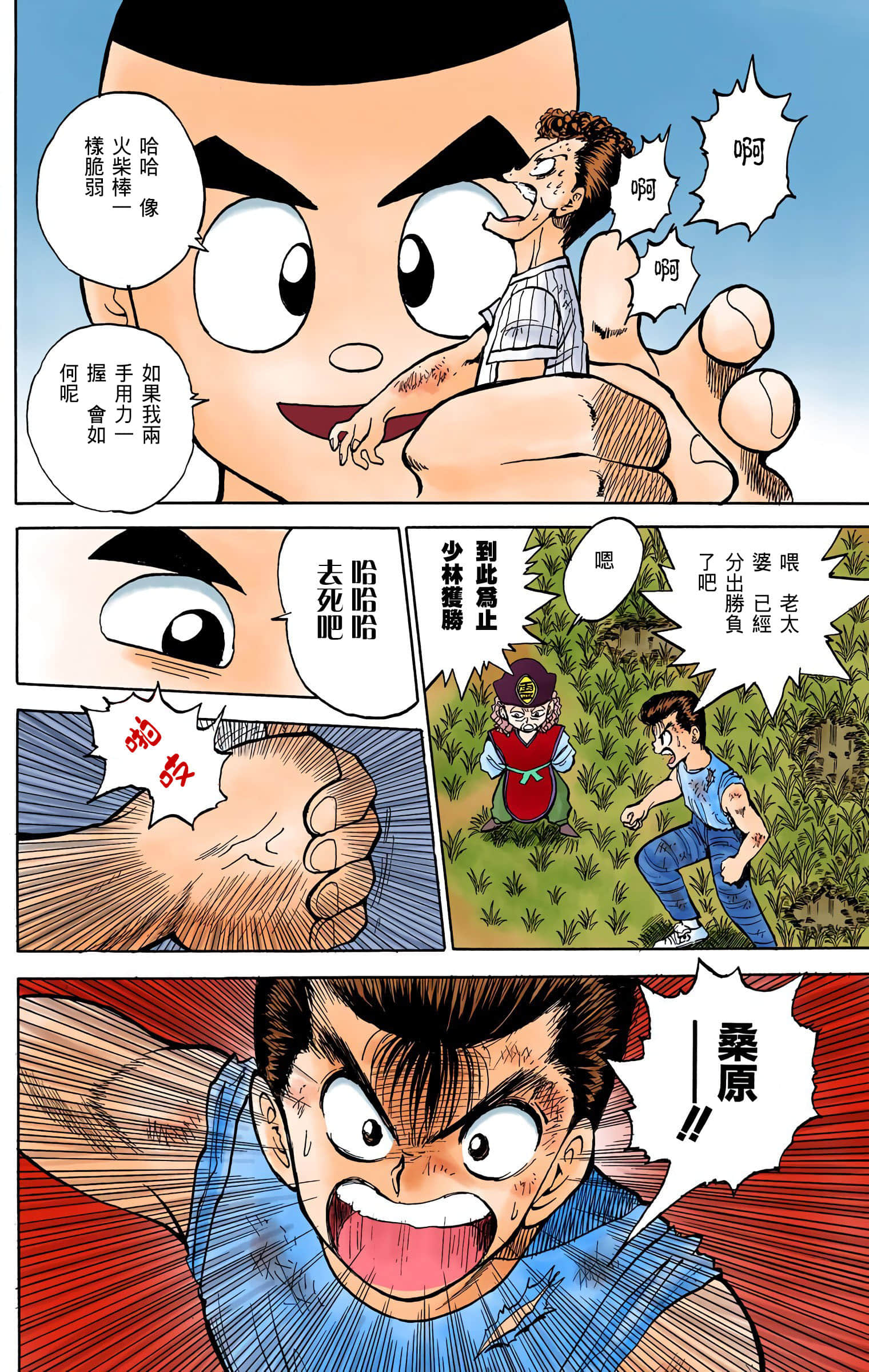 Page 81