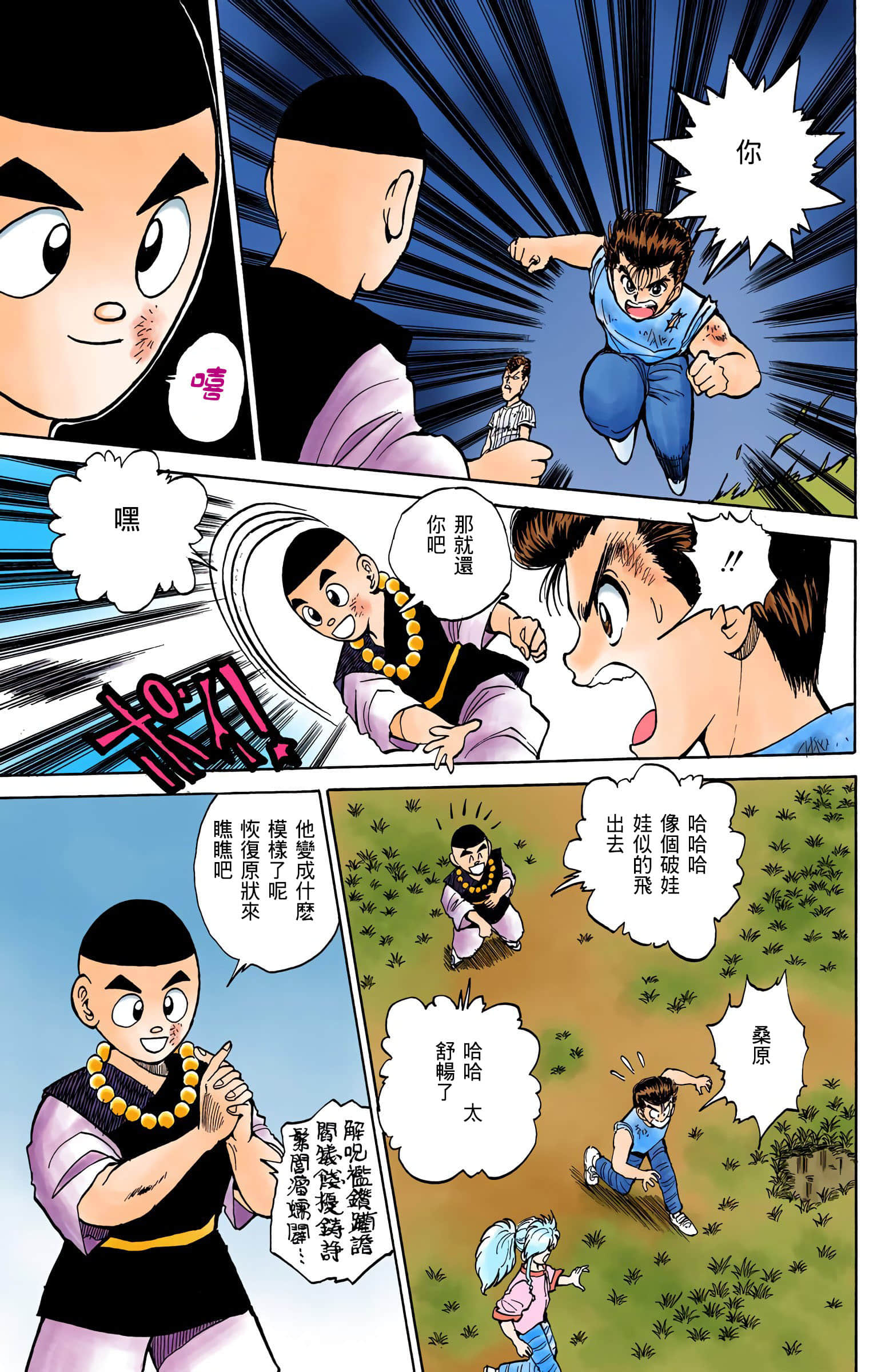 Page 82