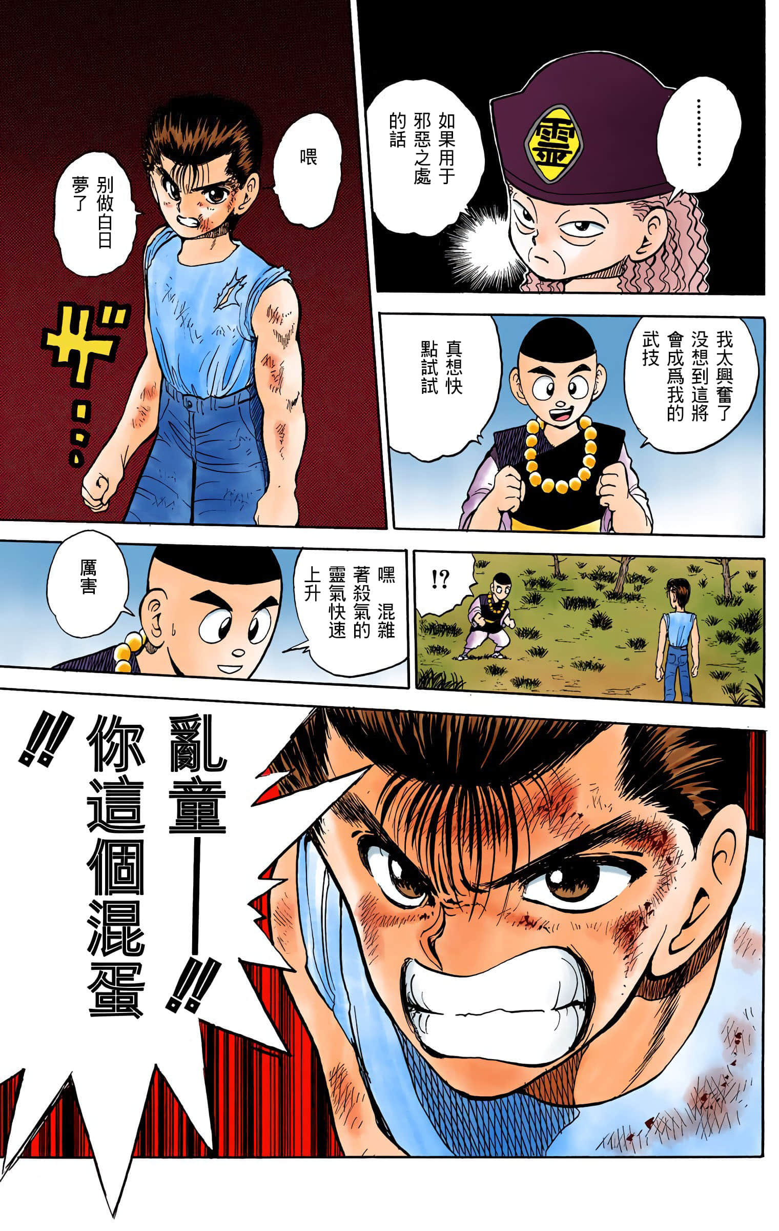 Page 84
