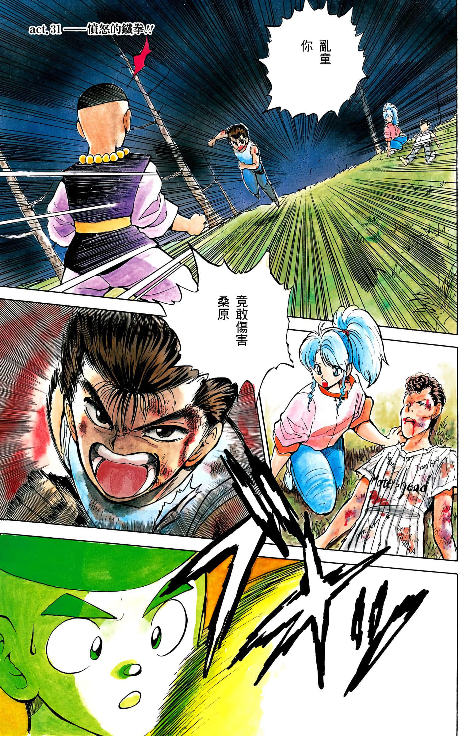 Page 86