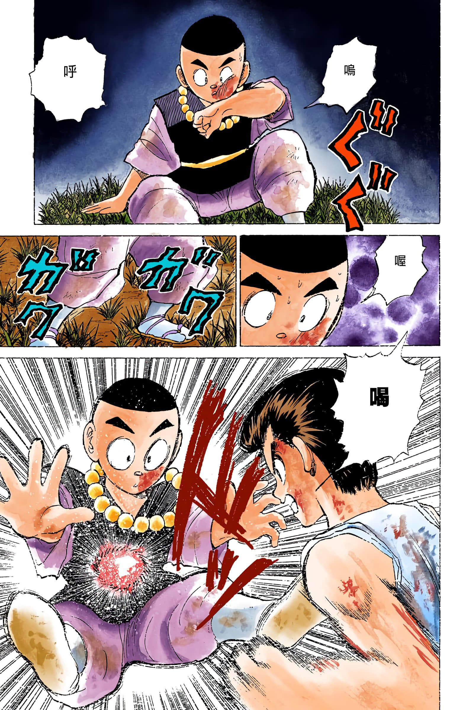 Page 90