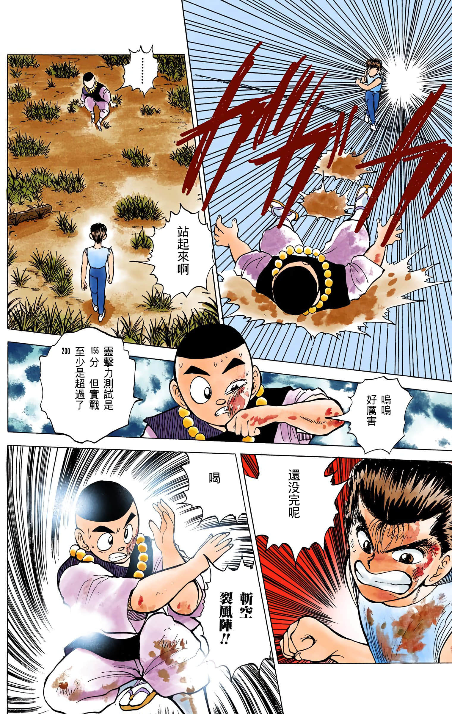 Page 91