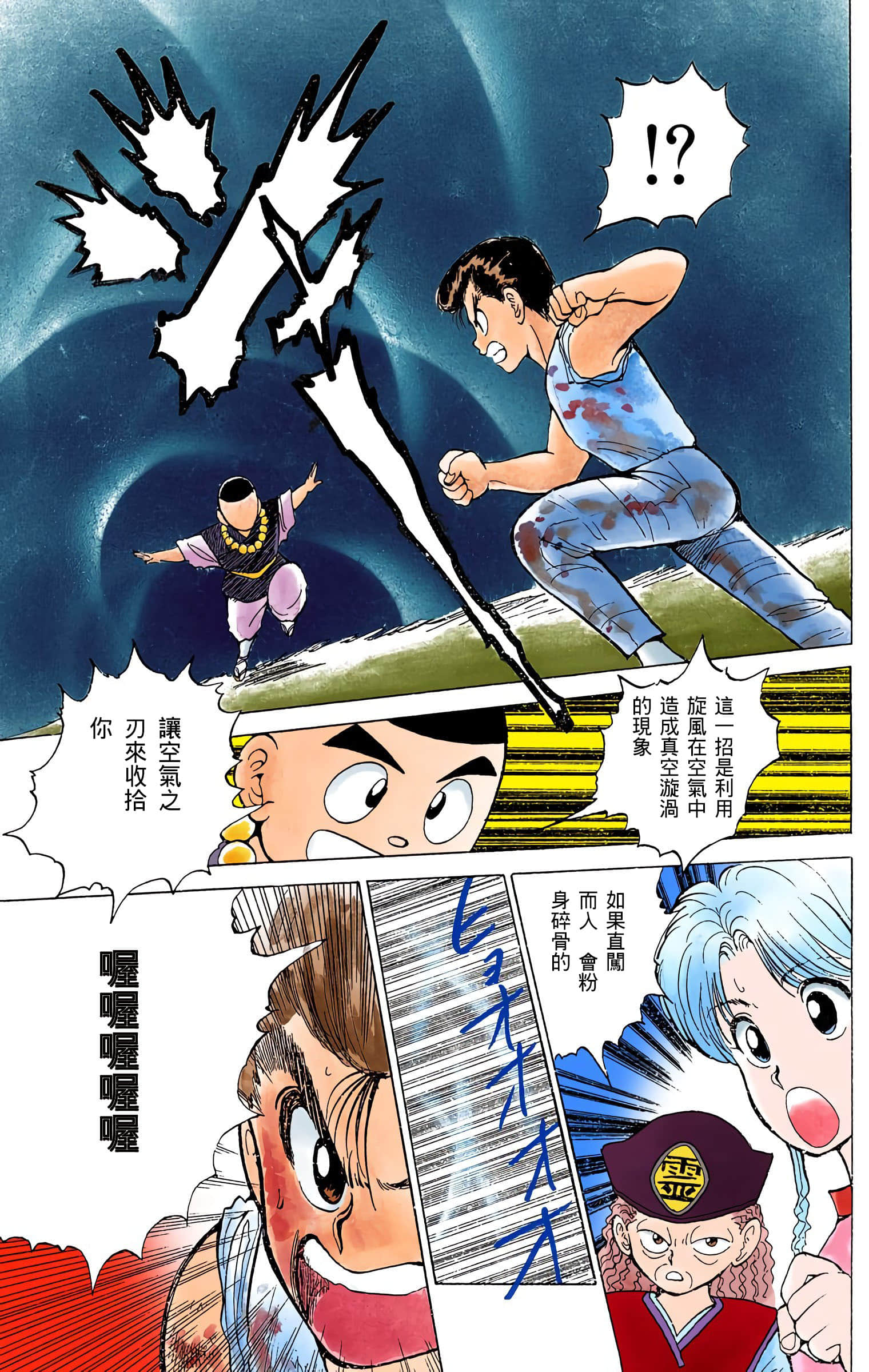 Page 92