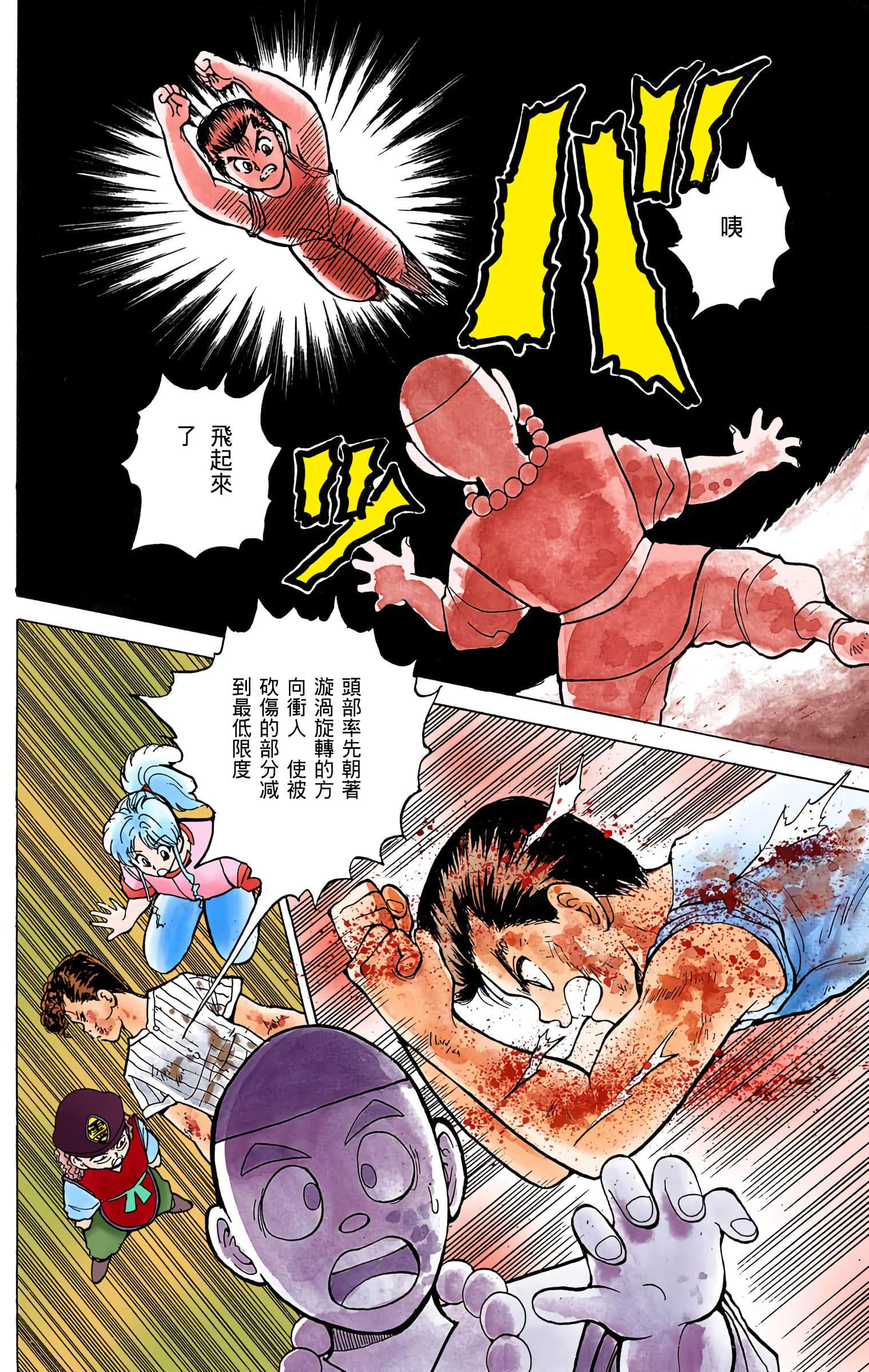 Page 93