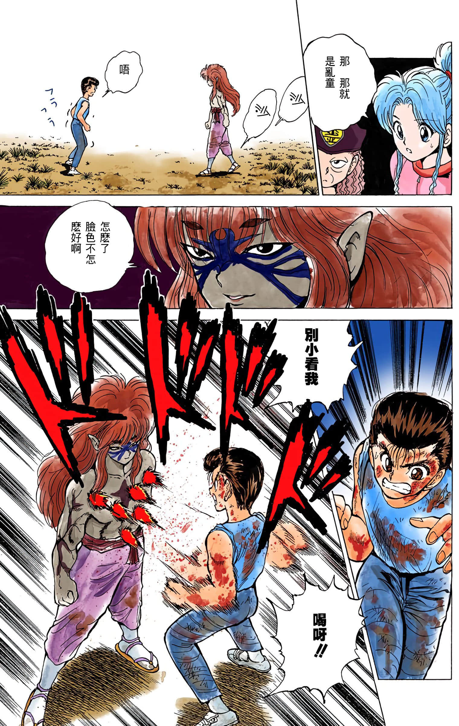 Page 98
