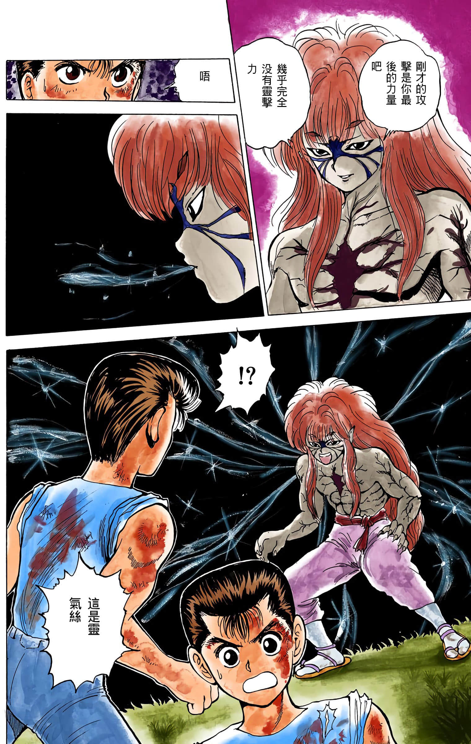 Page 99