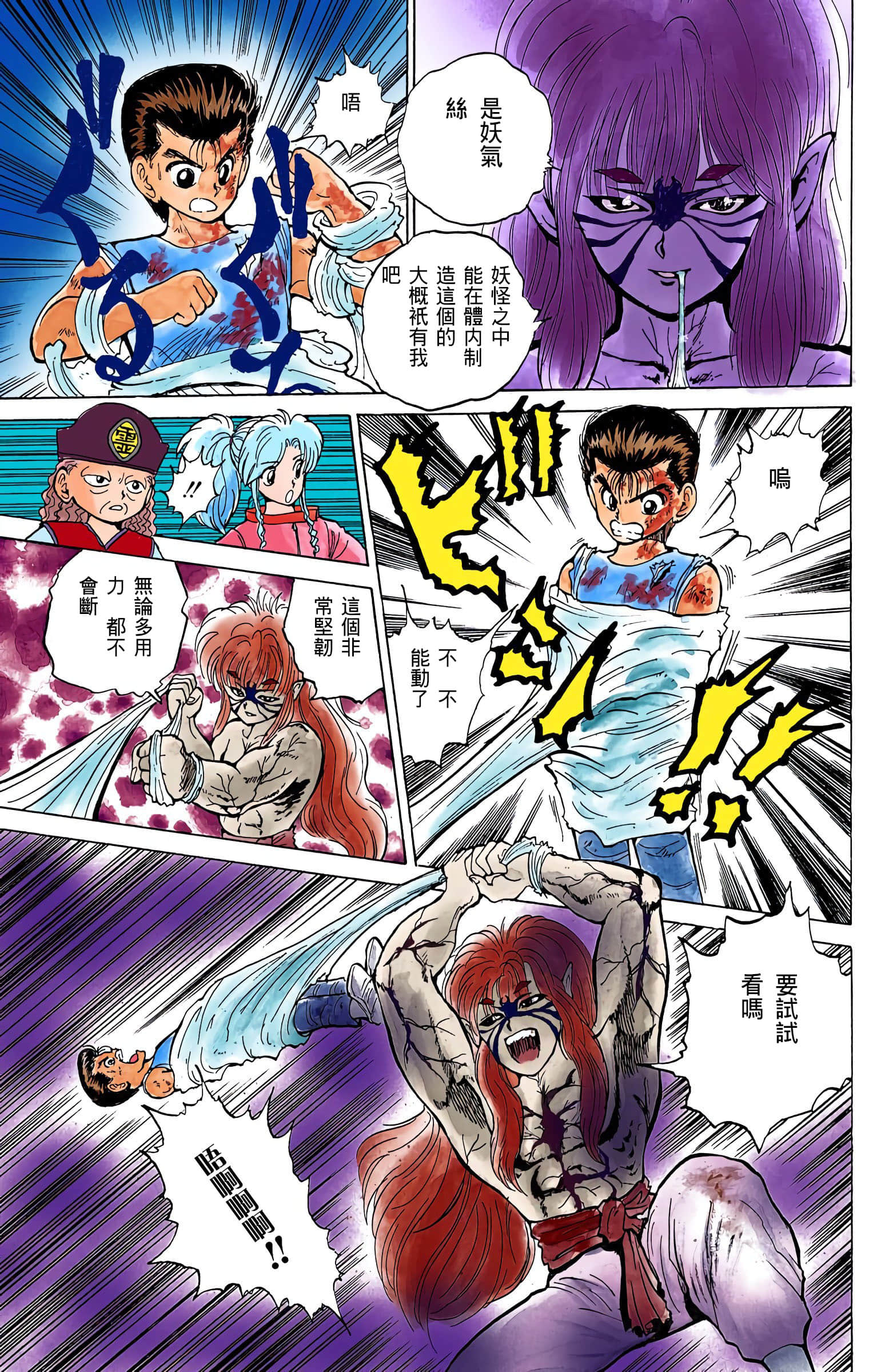 Page 100