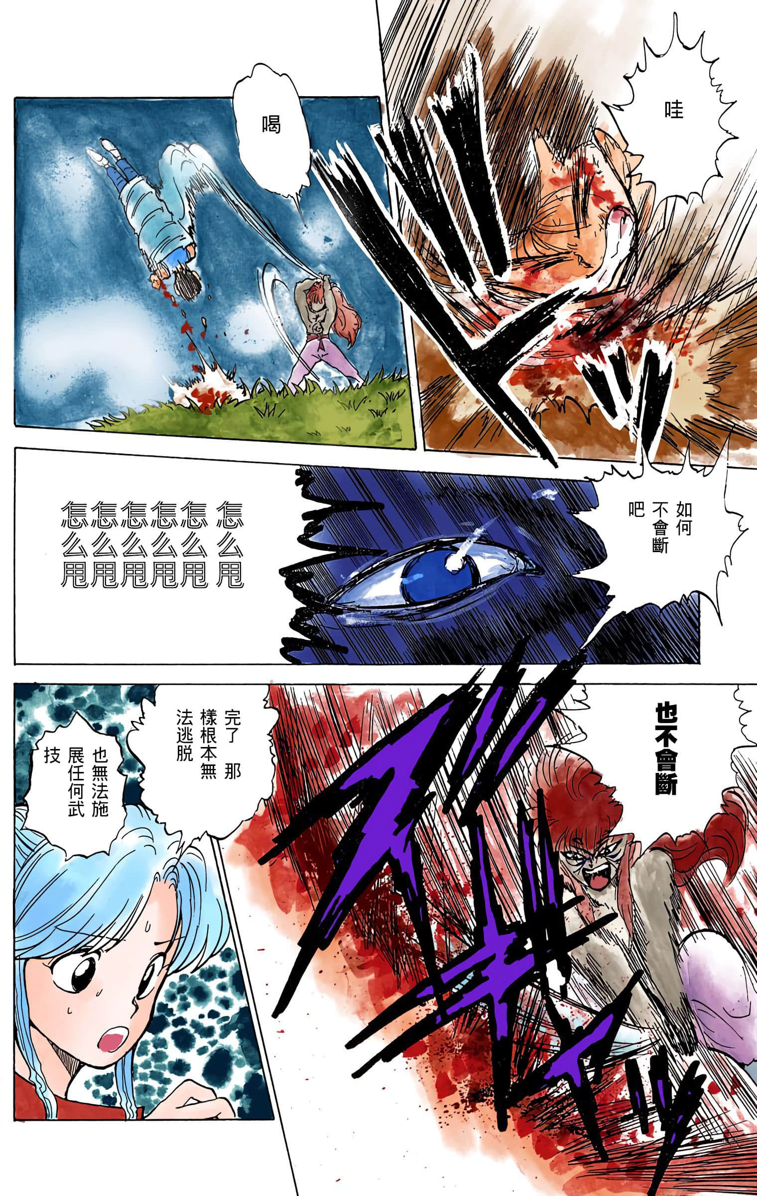 Page 101