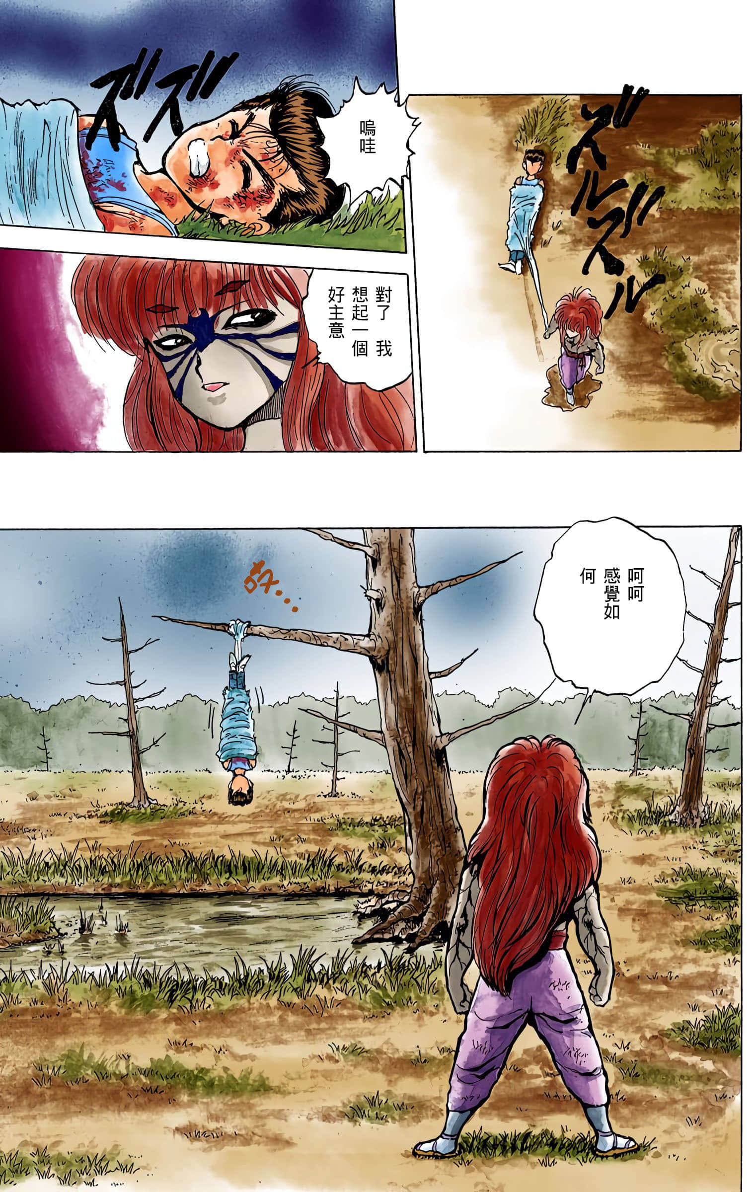Page 102