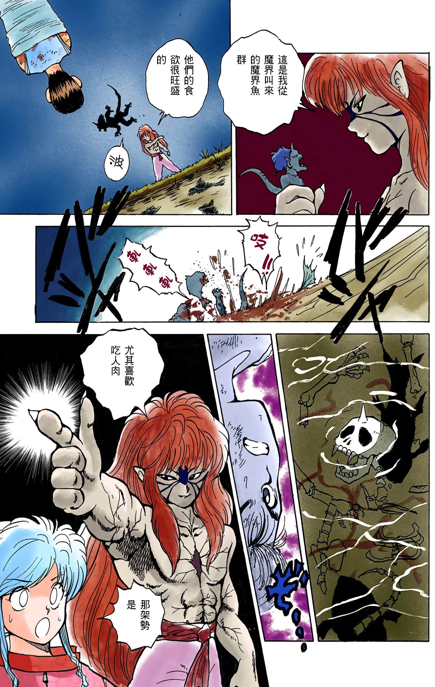 Page 104
