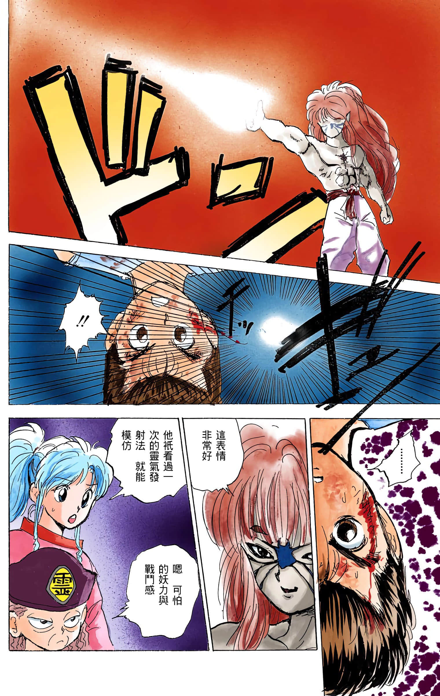 Page 105