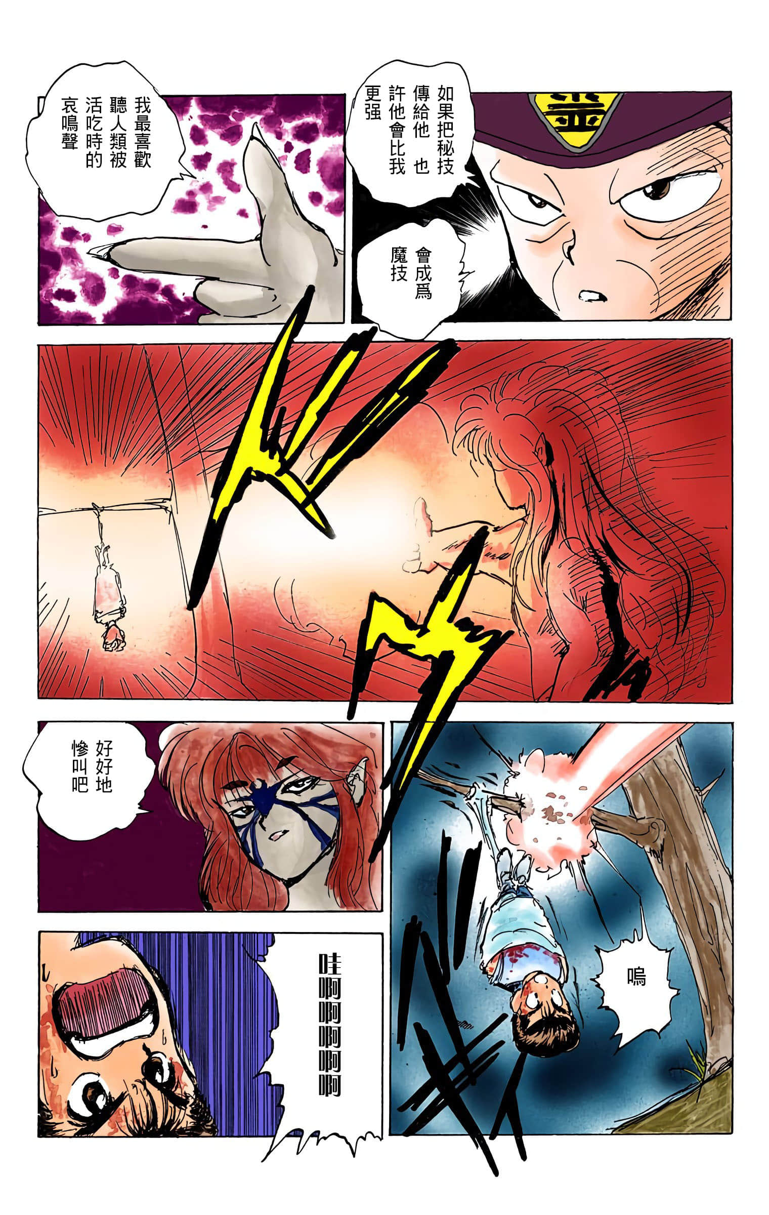 Page 106