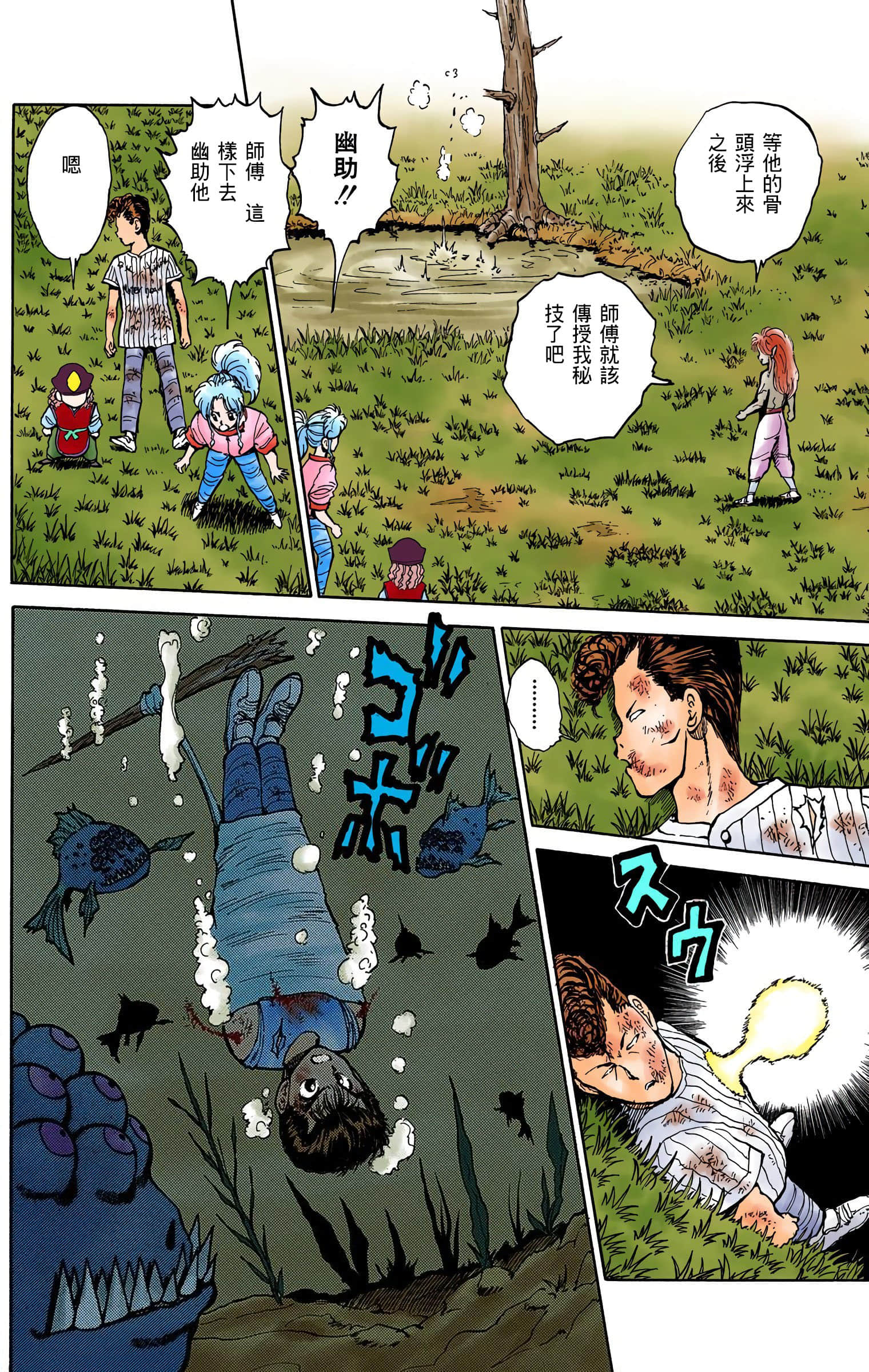 Page 111