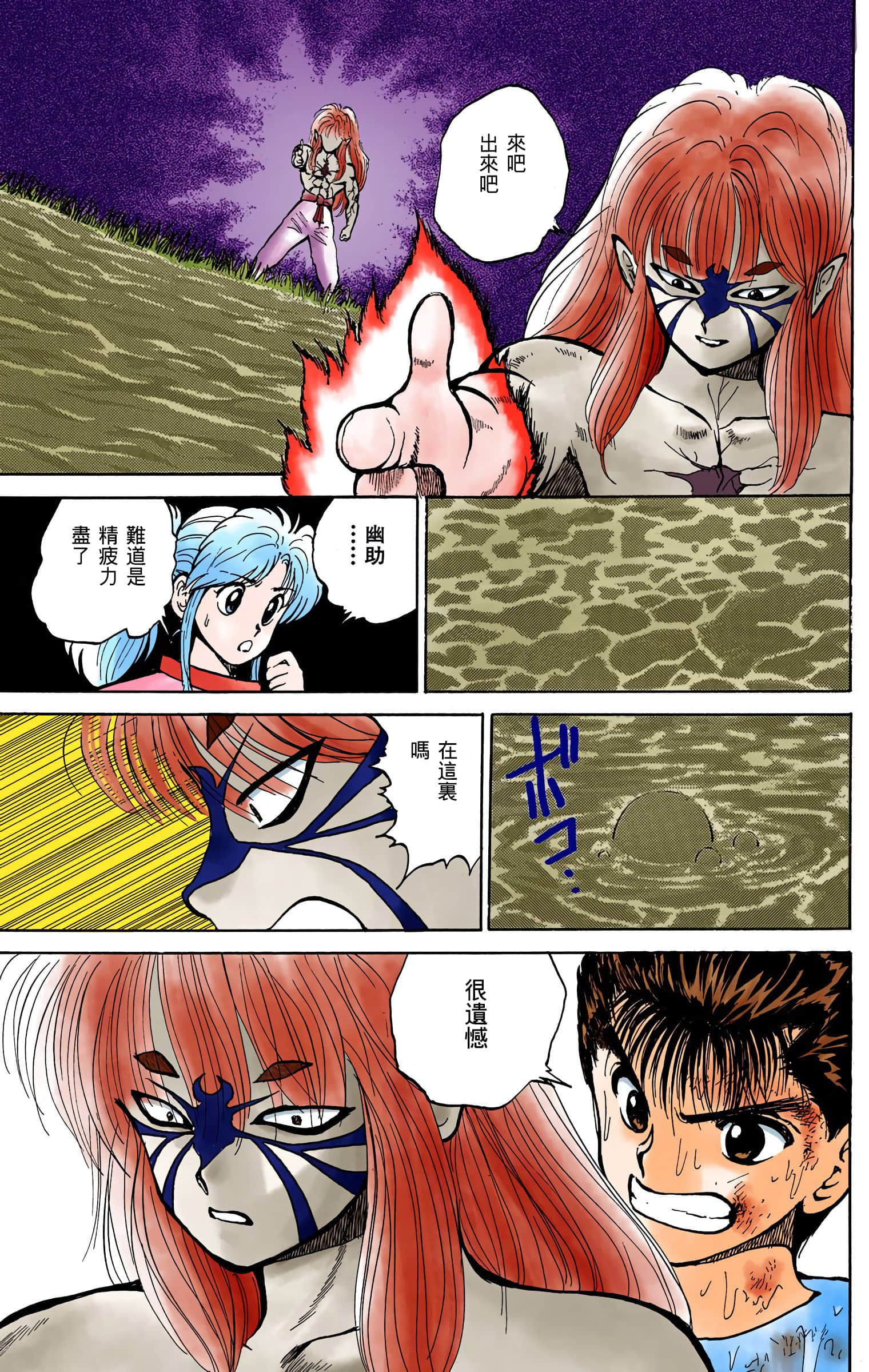 Page 116