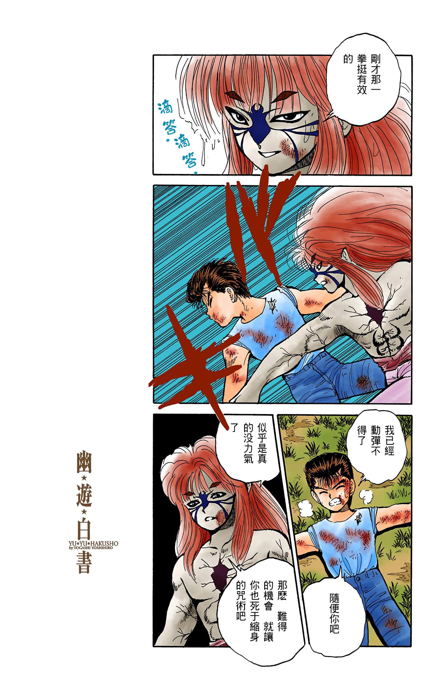 Page 120