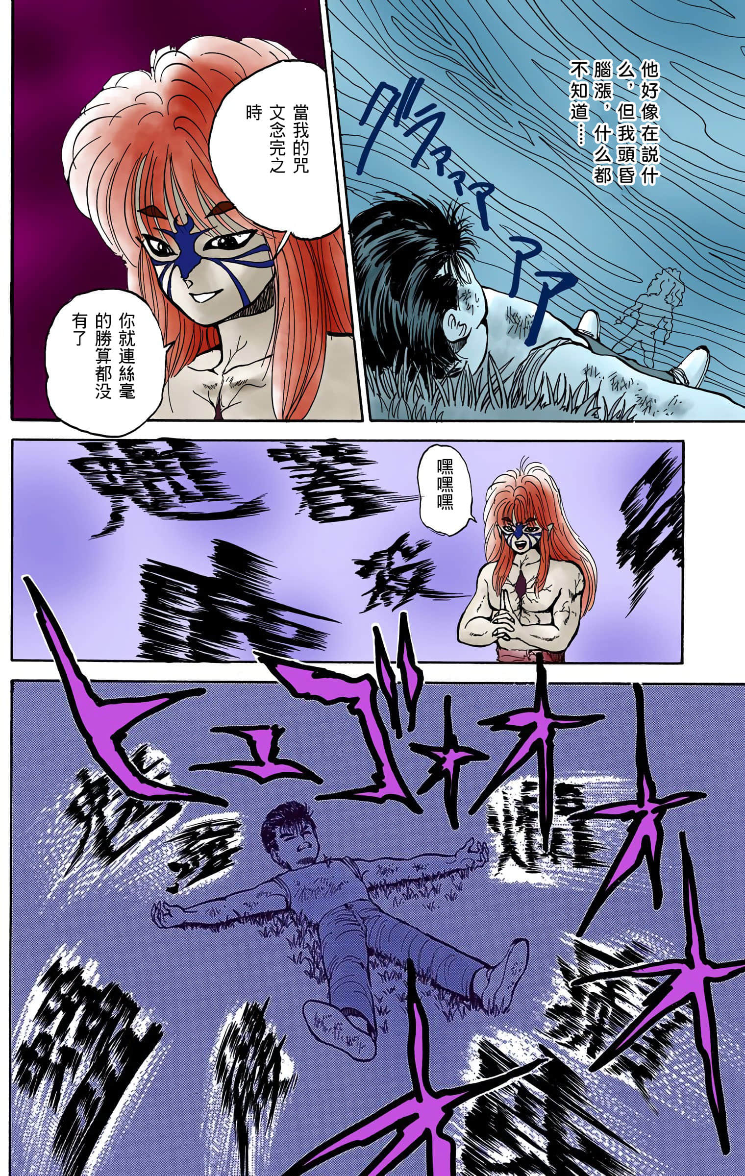 Page 121