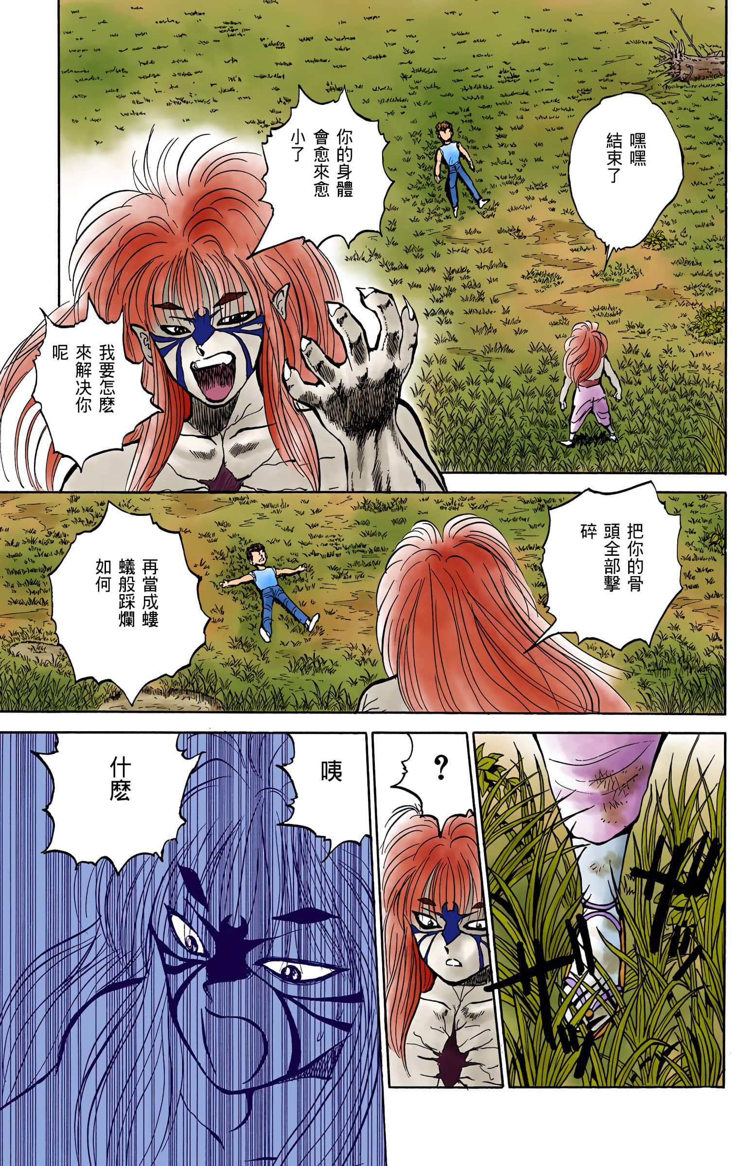 Page 122