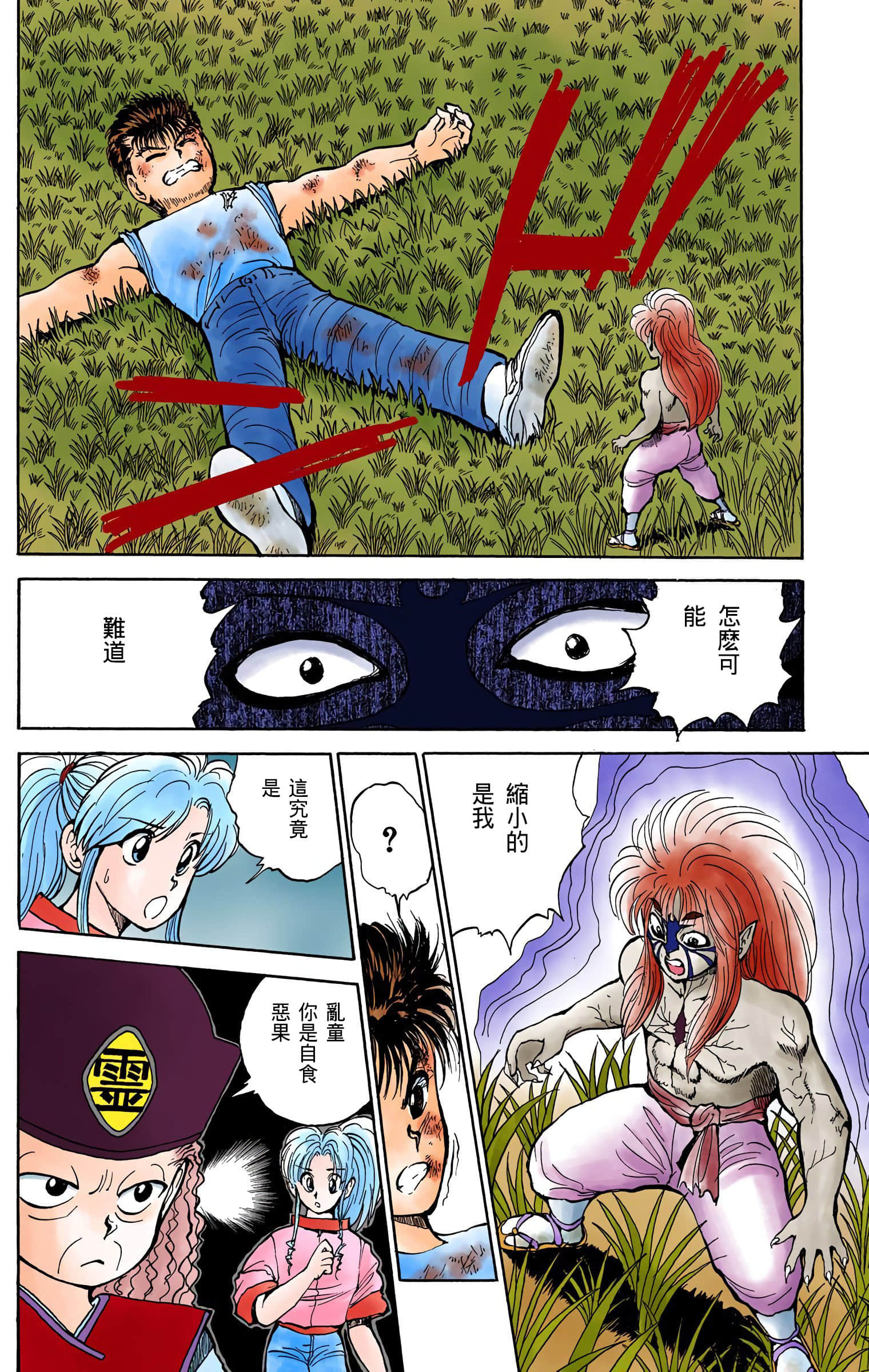 Page 123