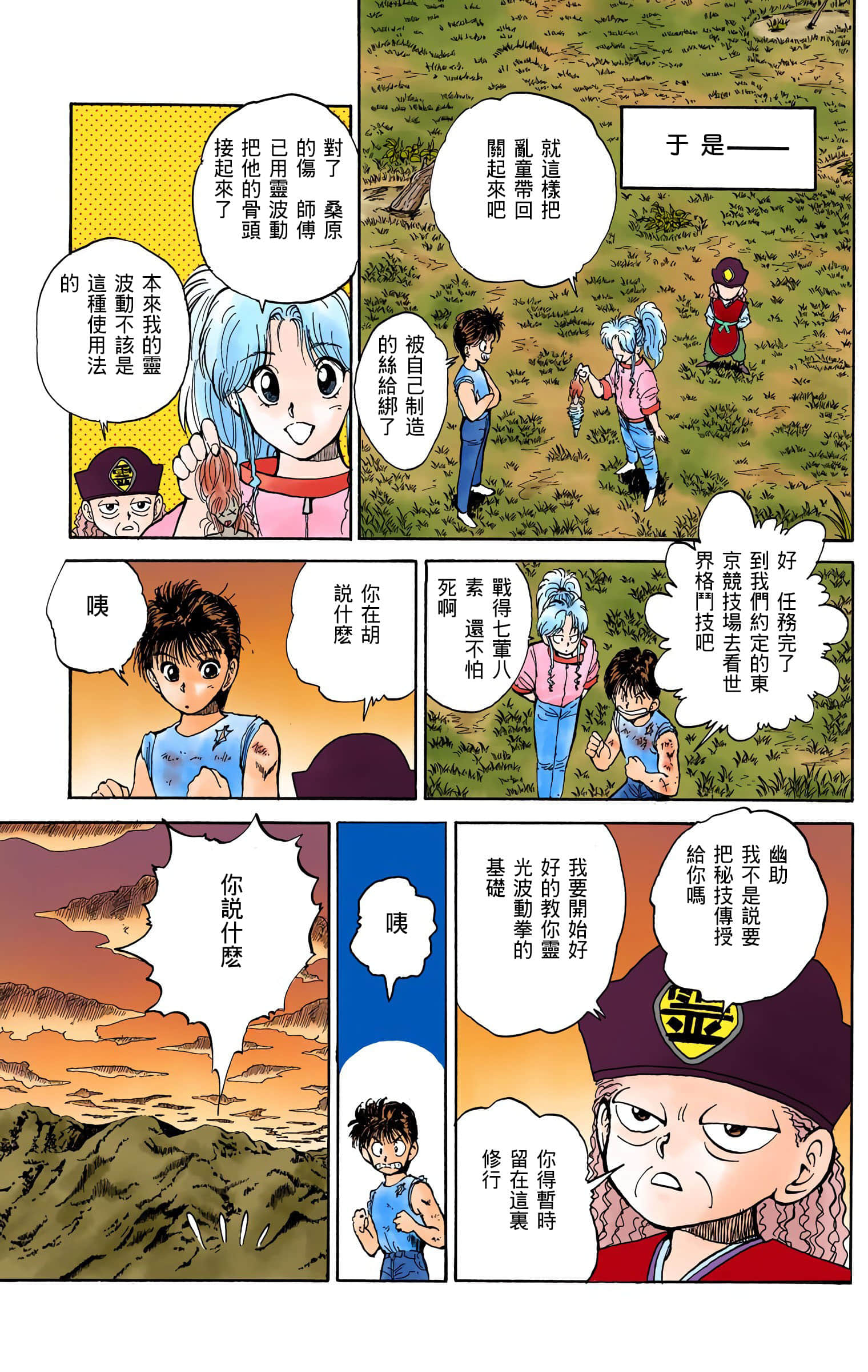 Page 128
