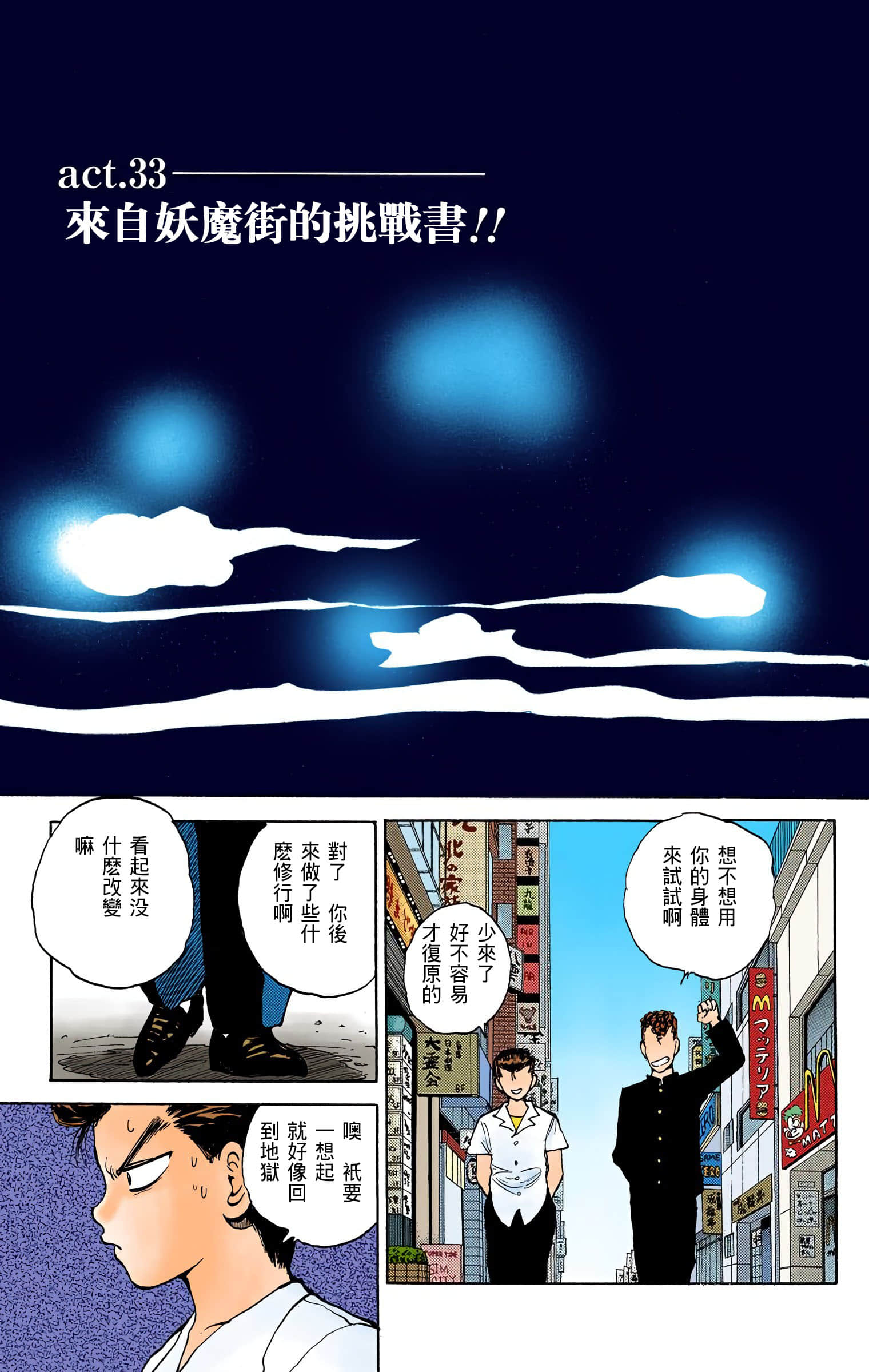 Page 132