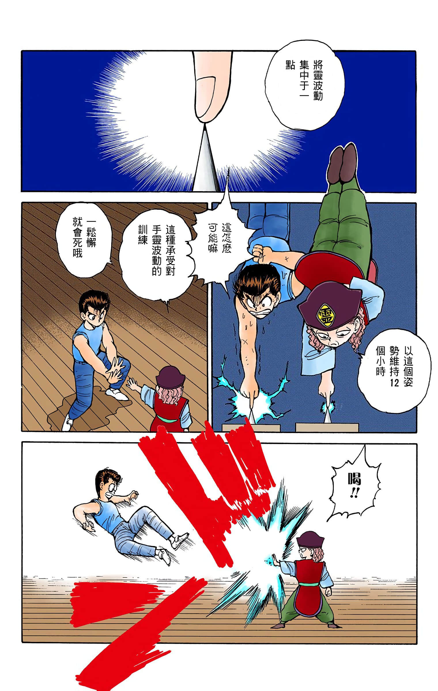 Page 133