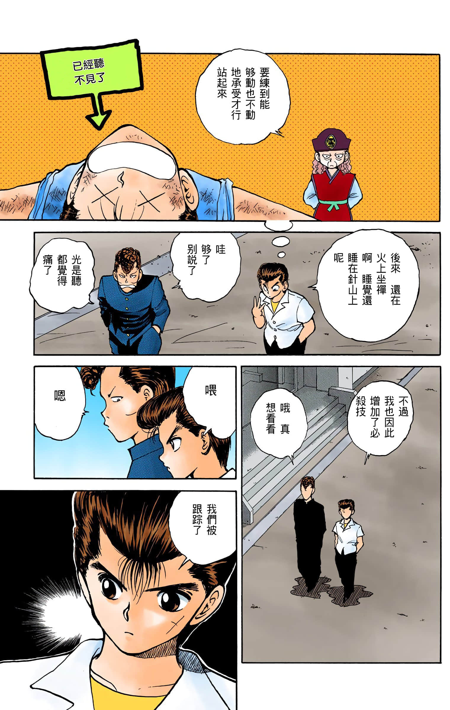 Page 134