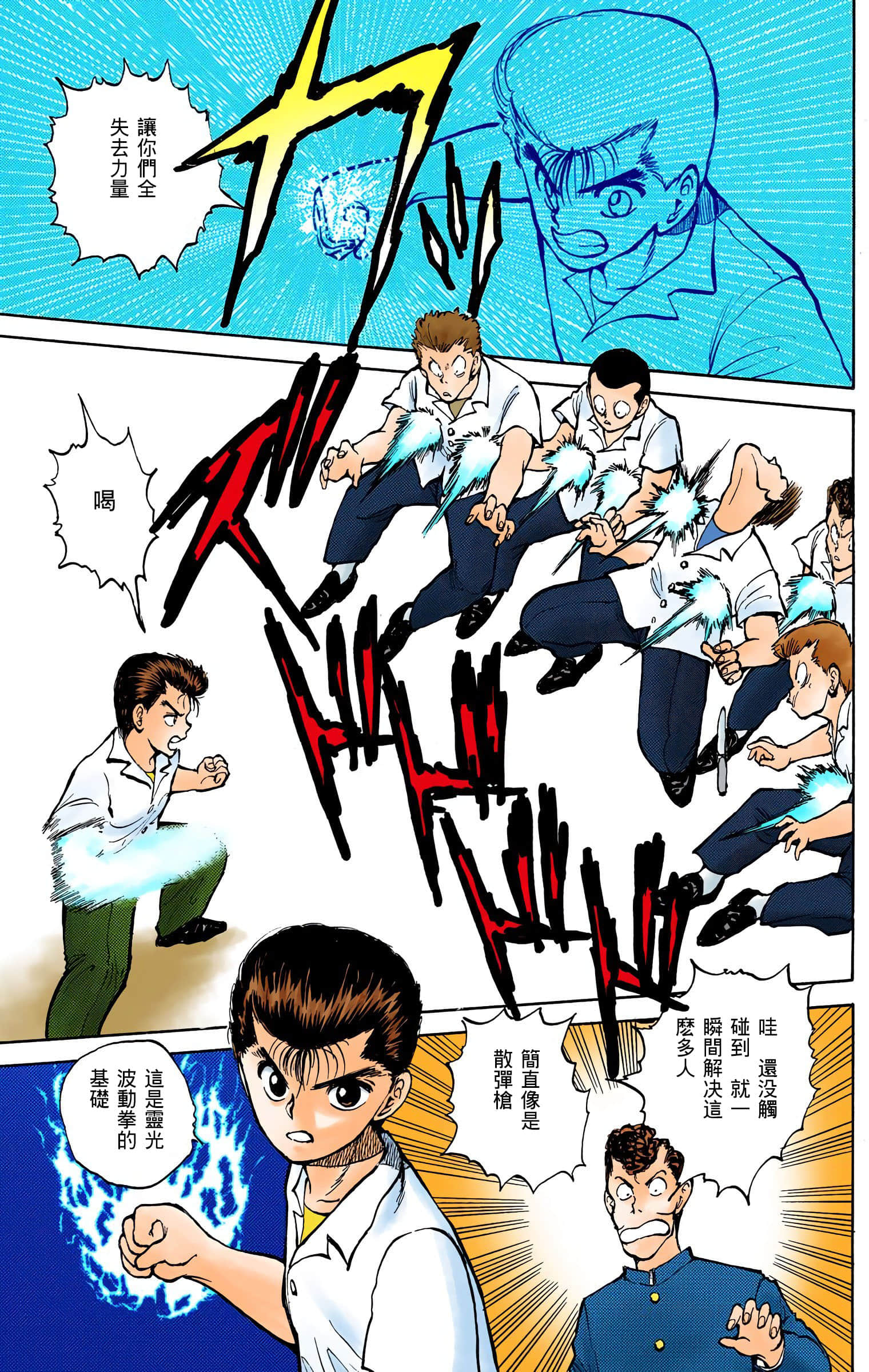 Page 138