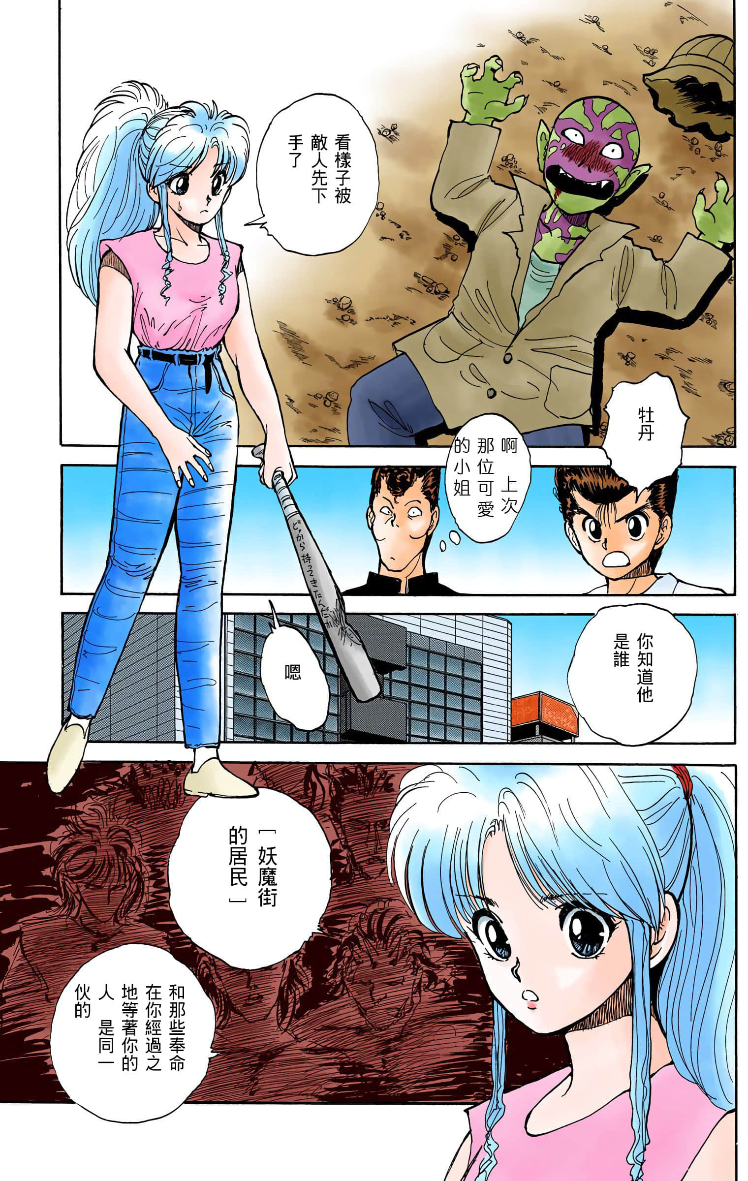 Page 140