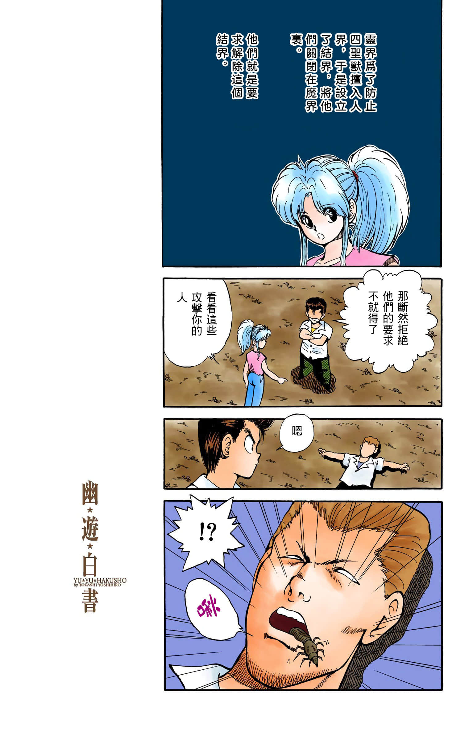 Page 142