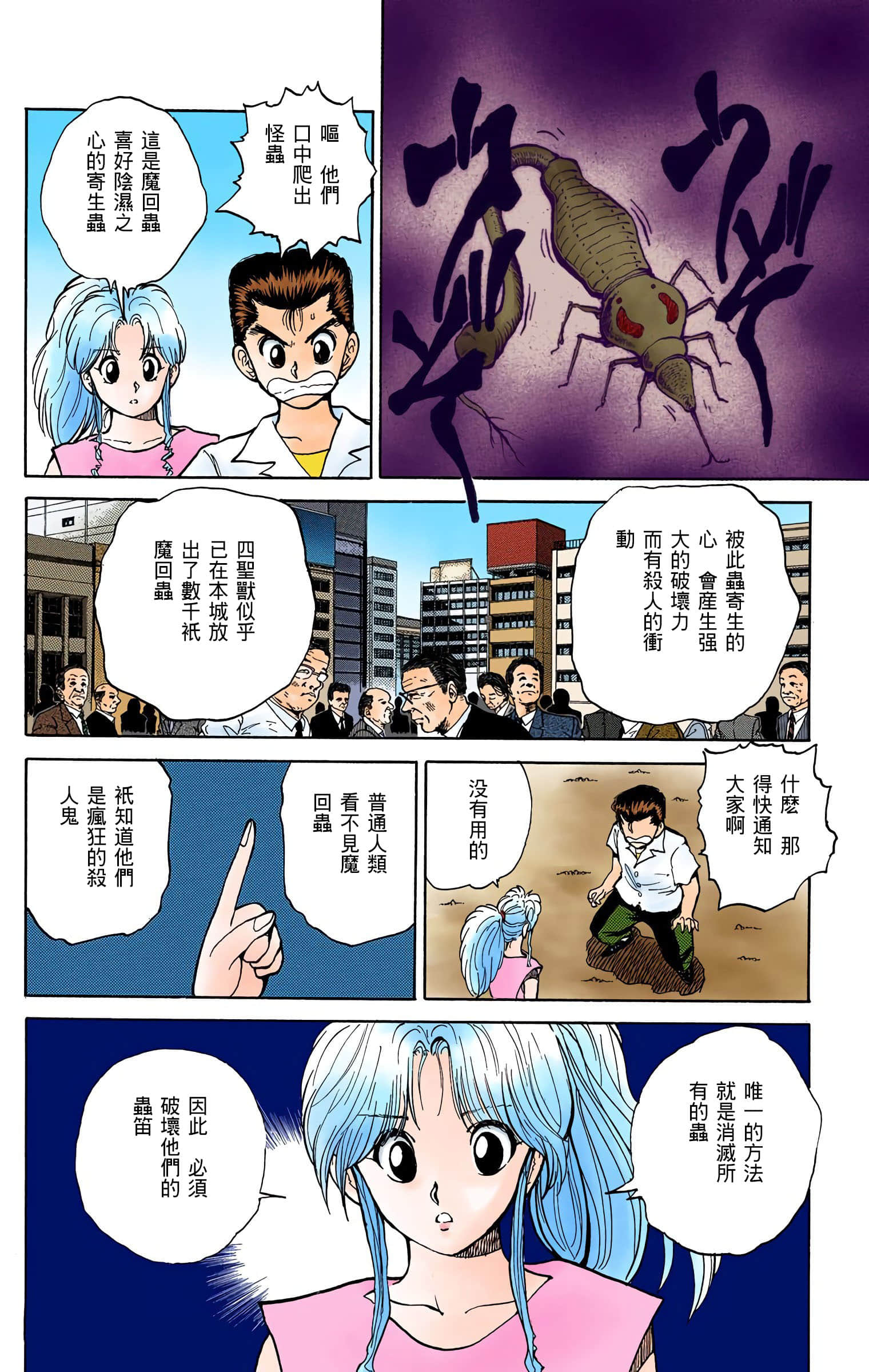 Page 143