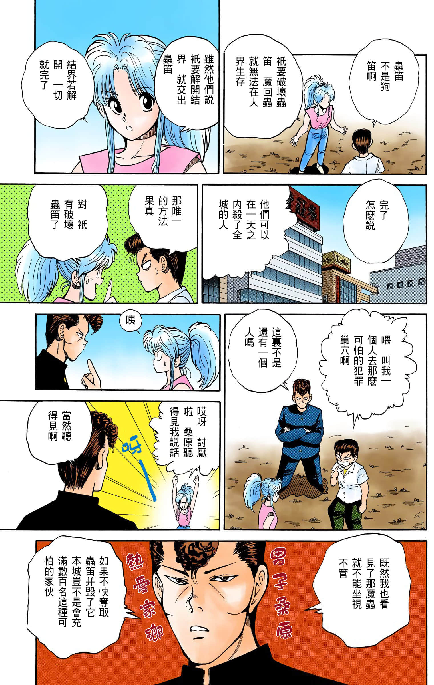 Page 144