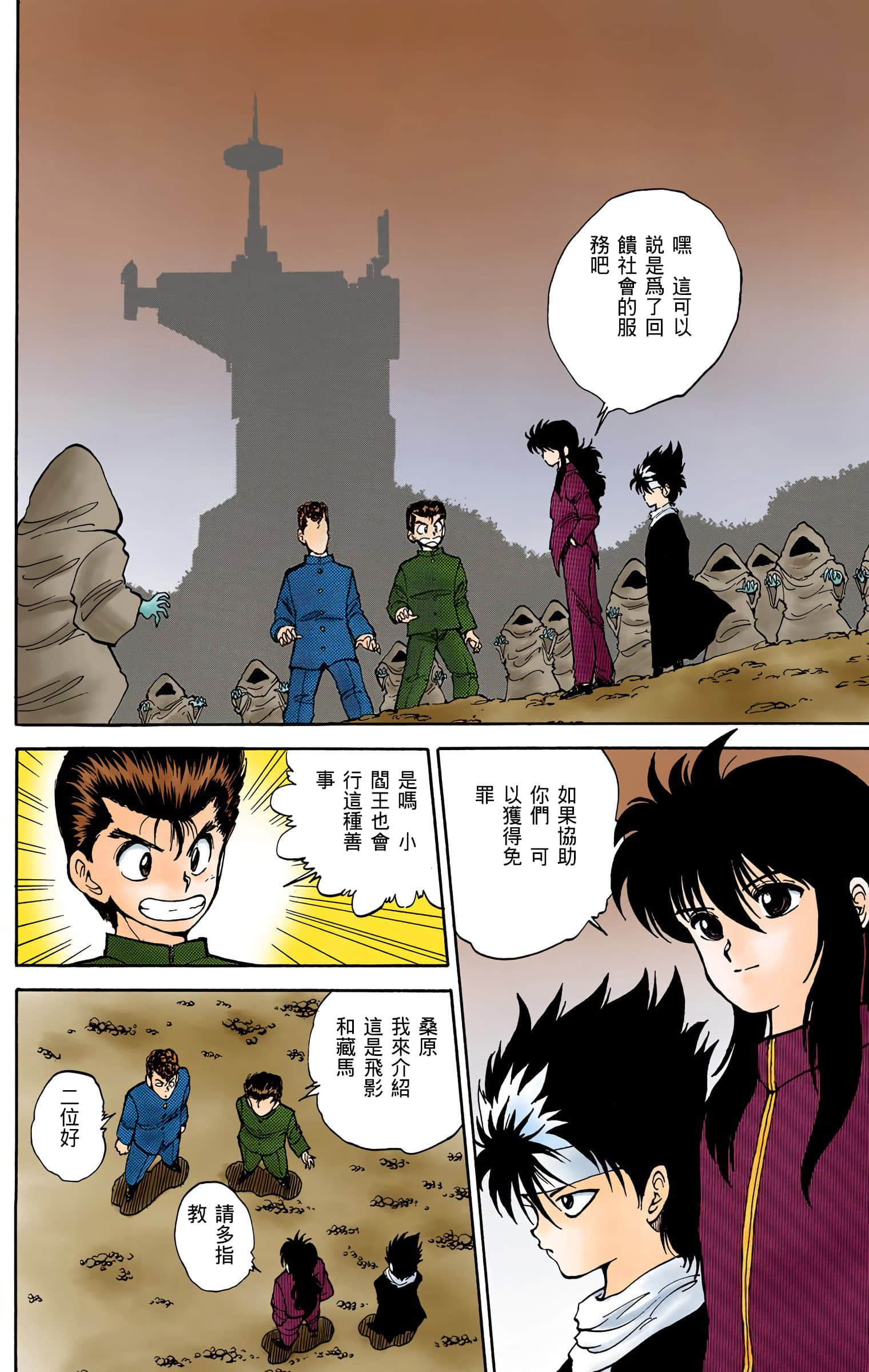Page 151
