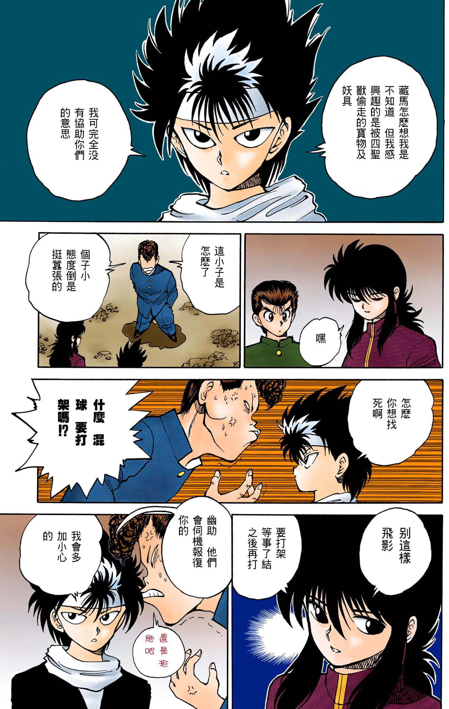 Page 152