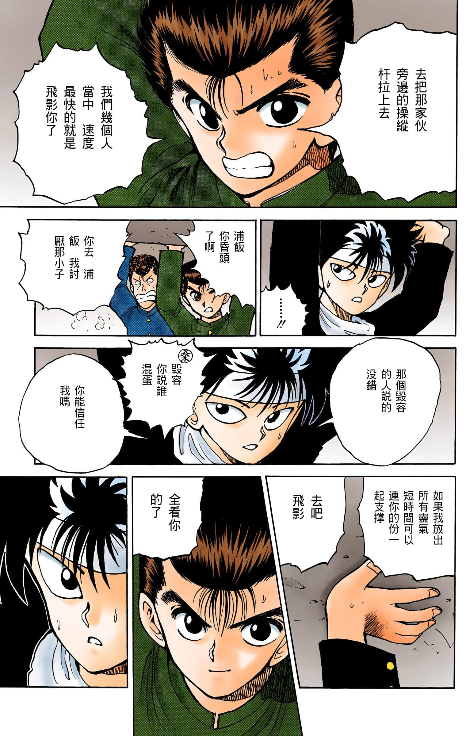 Page 158
