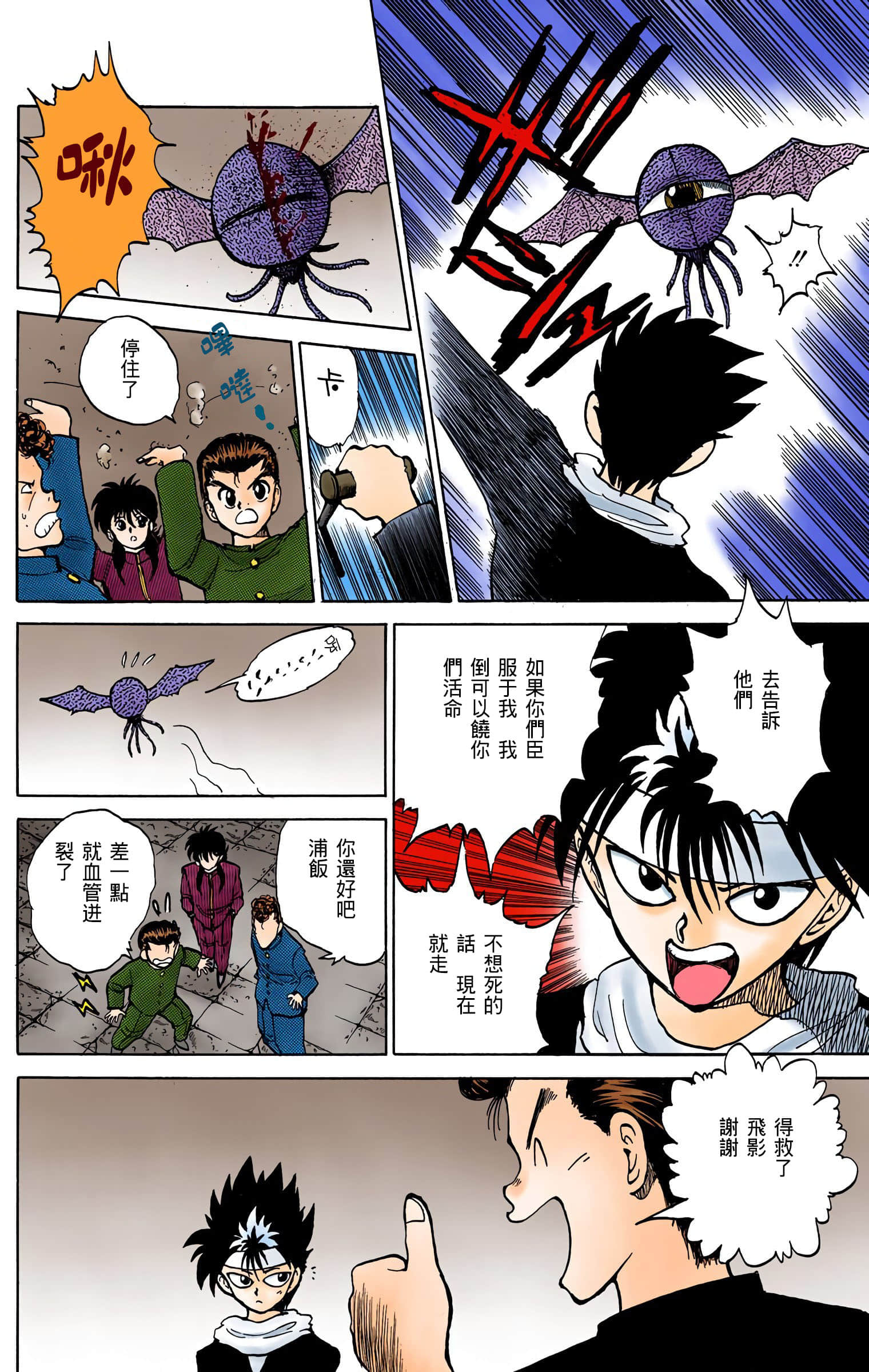 Page 161