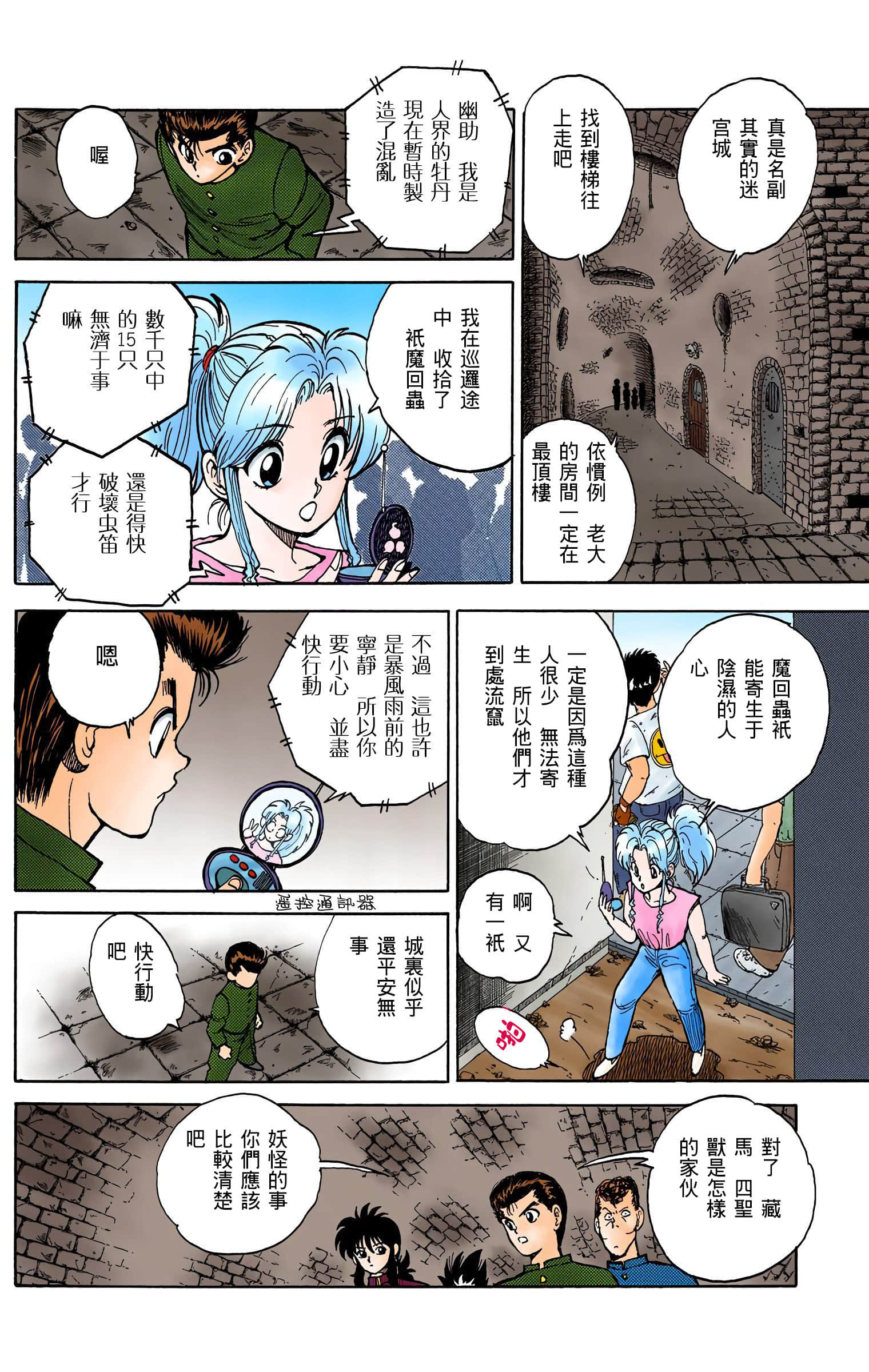 Page 163