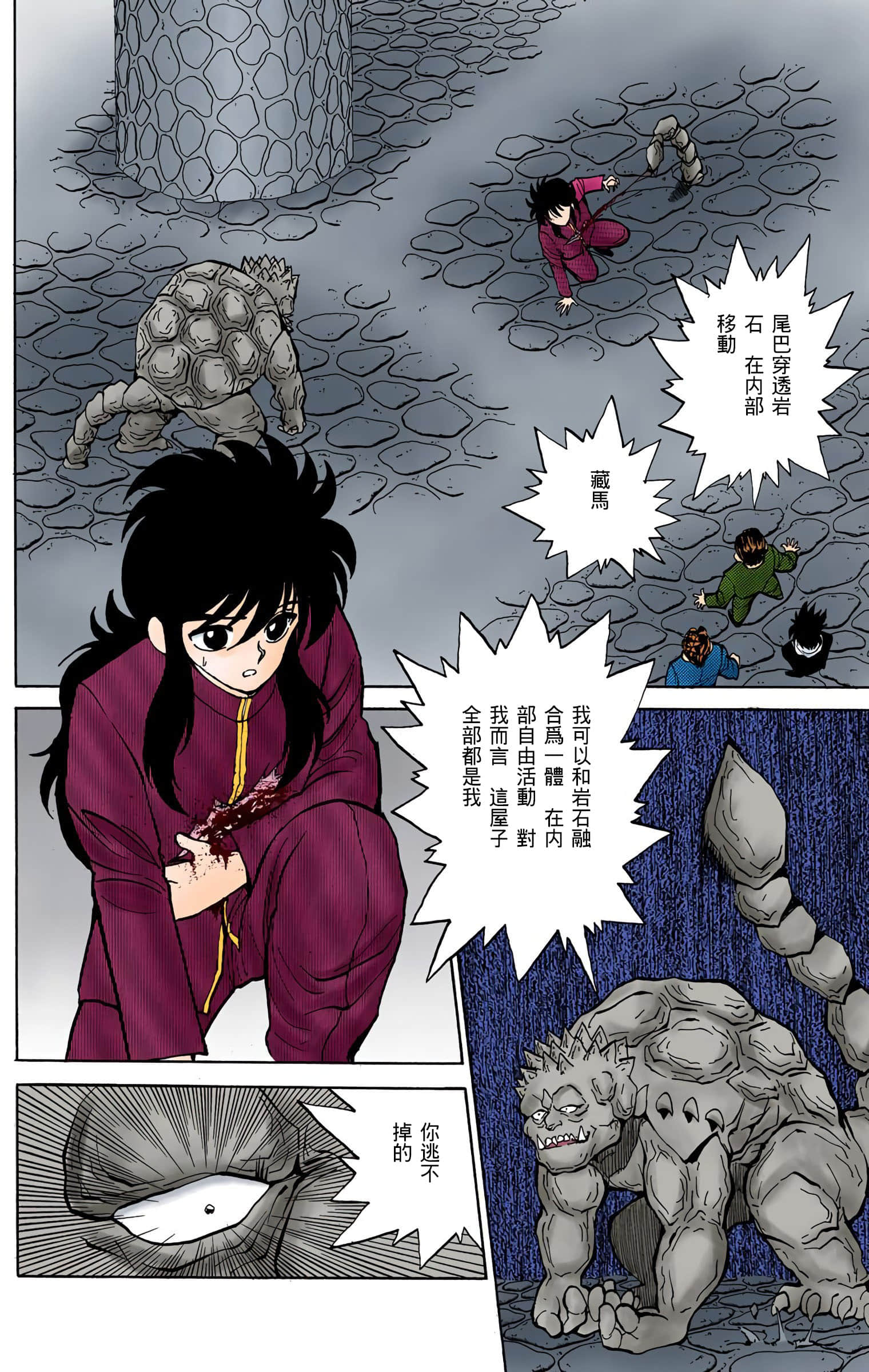 Page 171