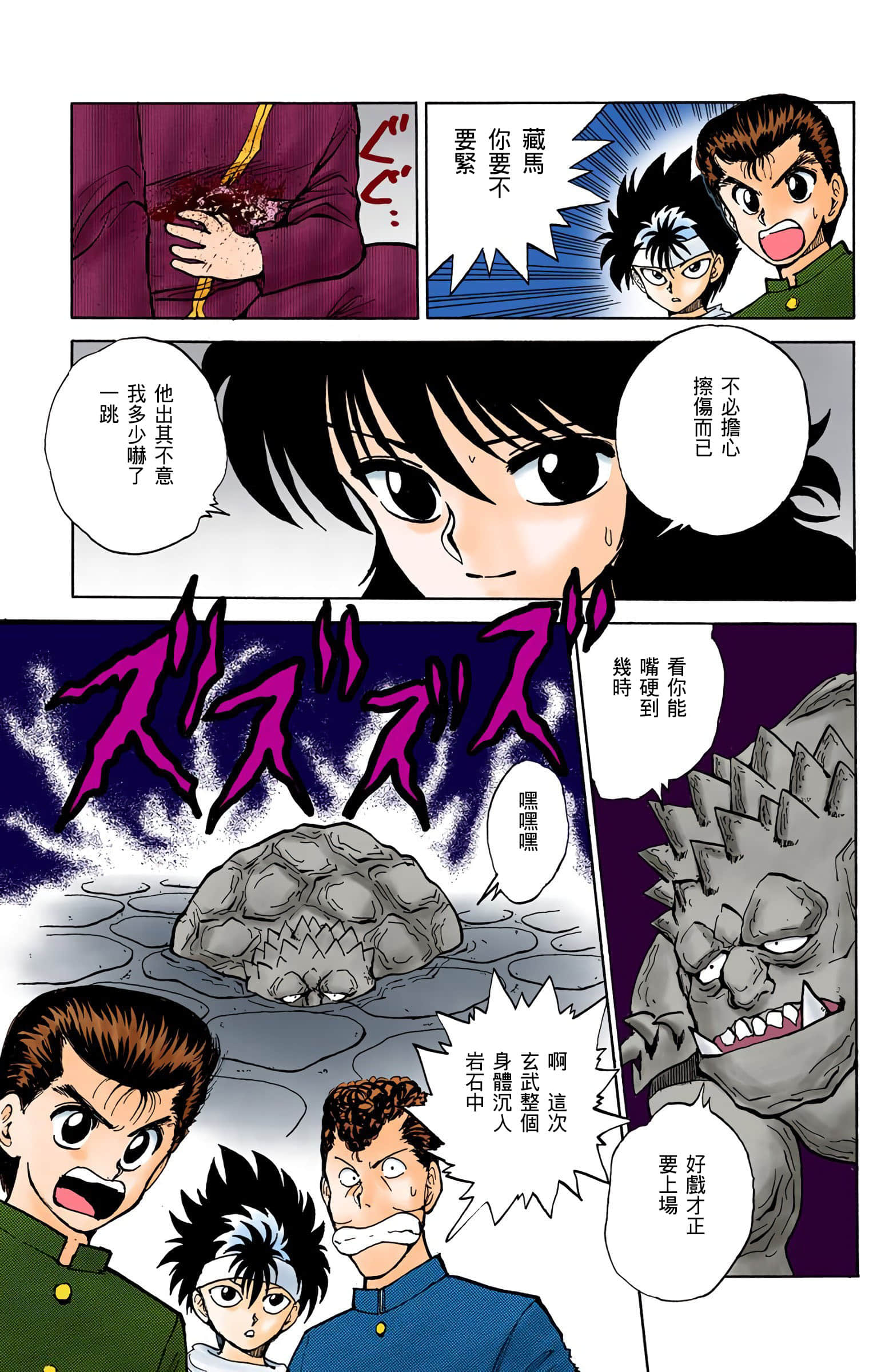 Page 172
