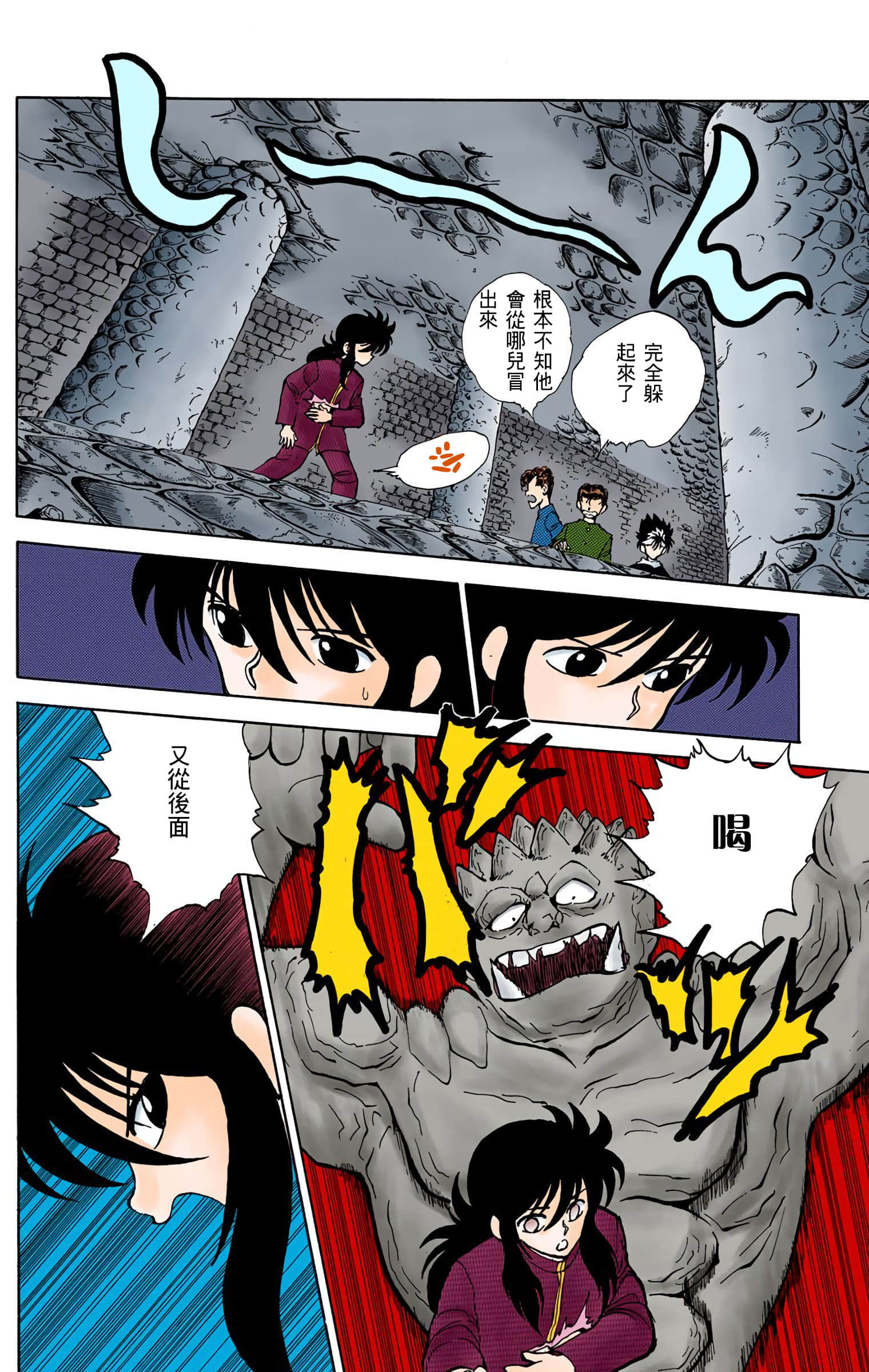 Page 173