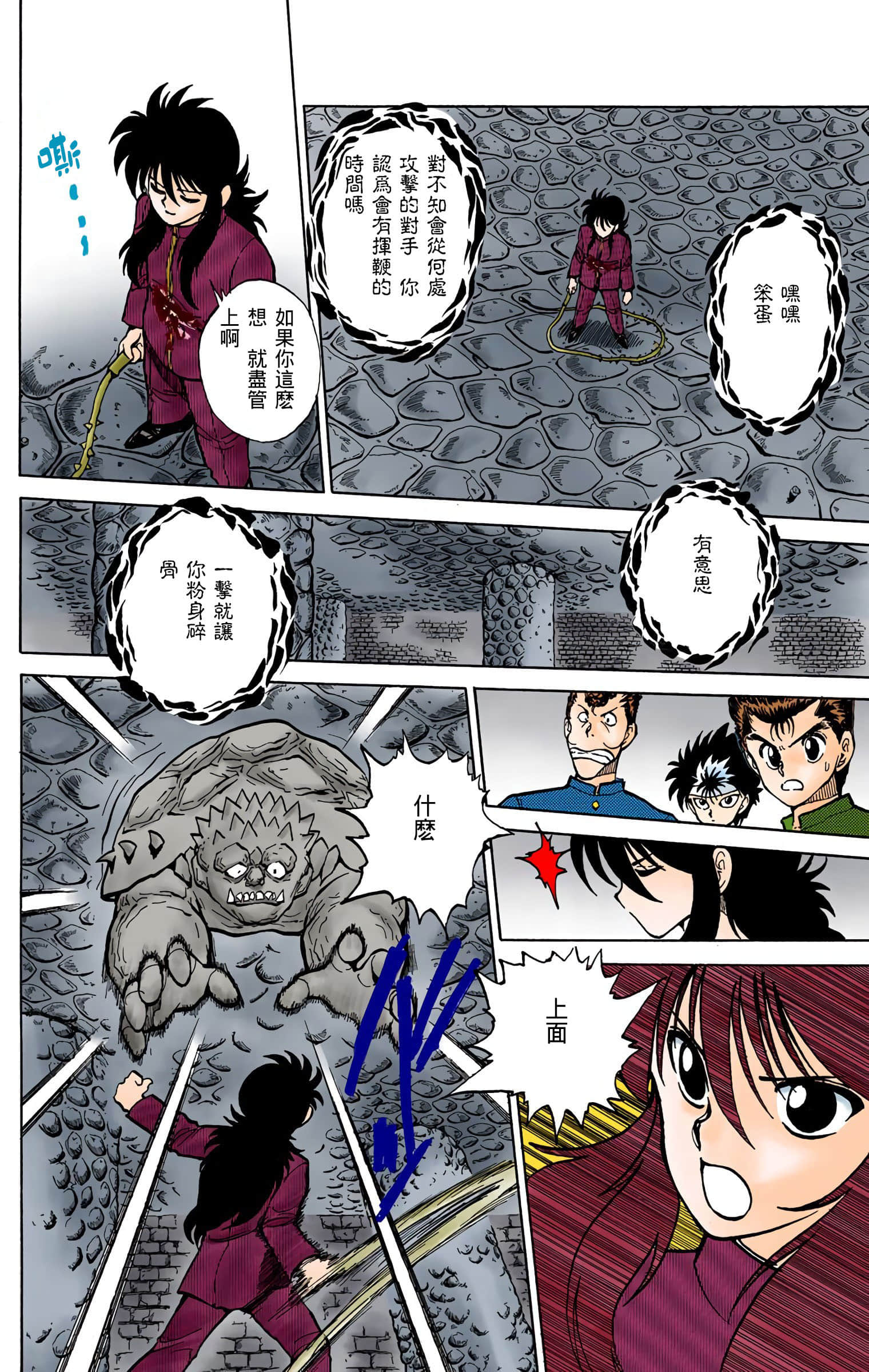 Page 177
