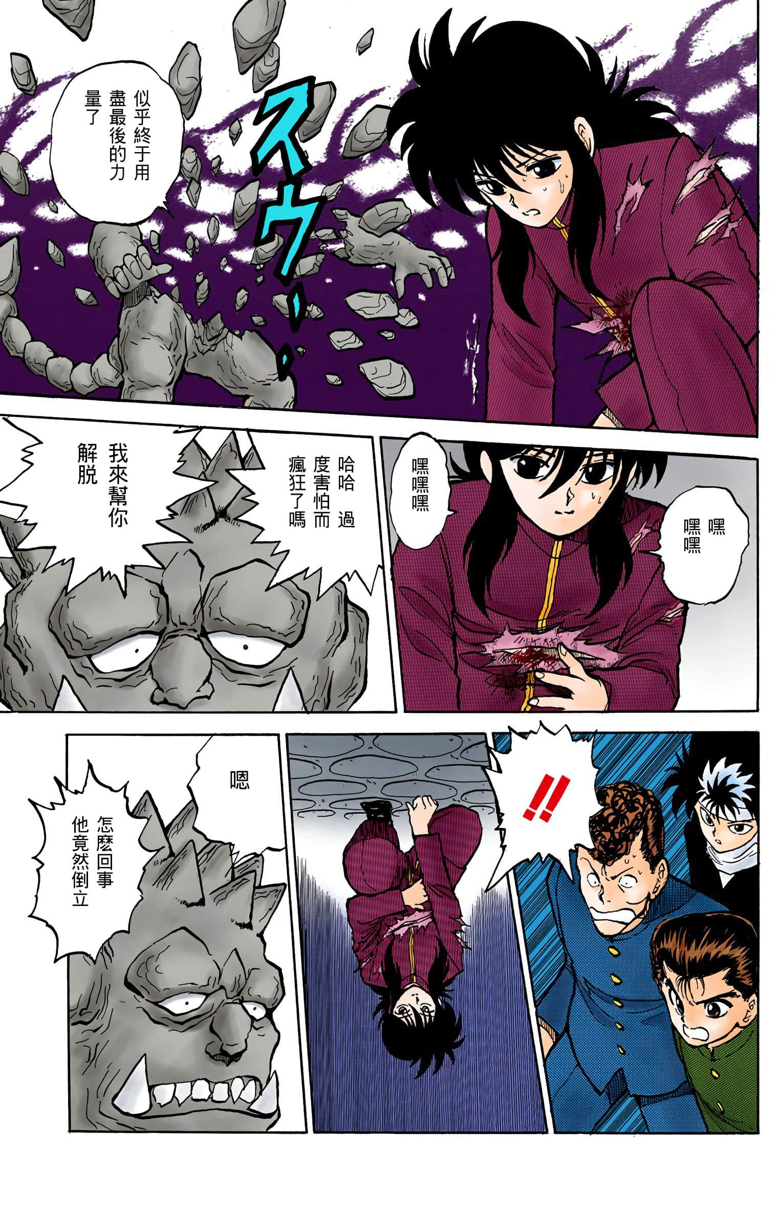 Page 184