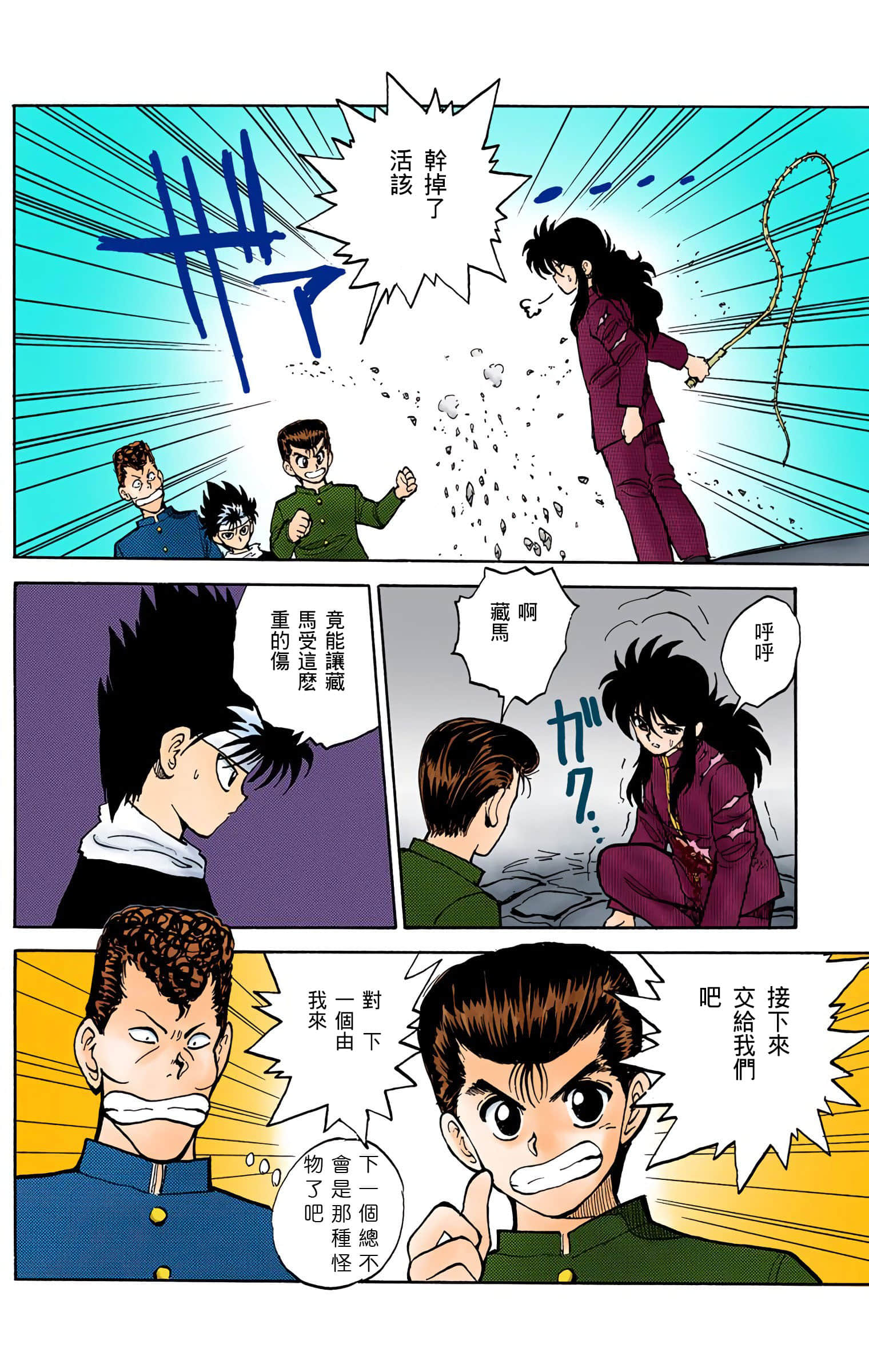 Page 187