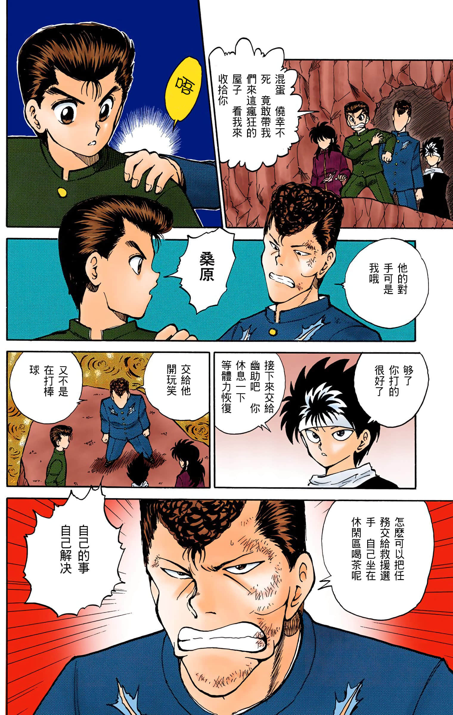 Page 49