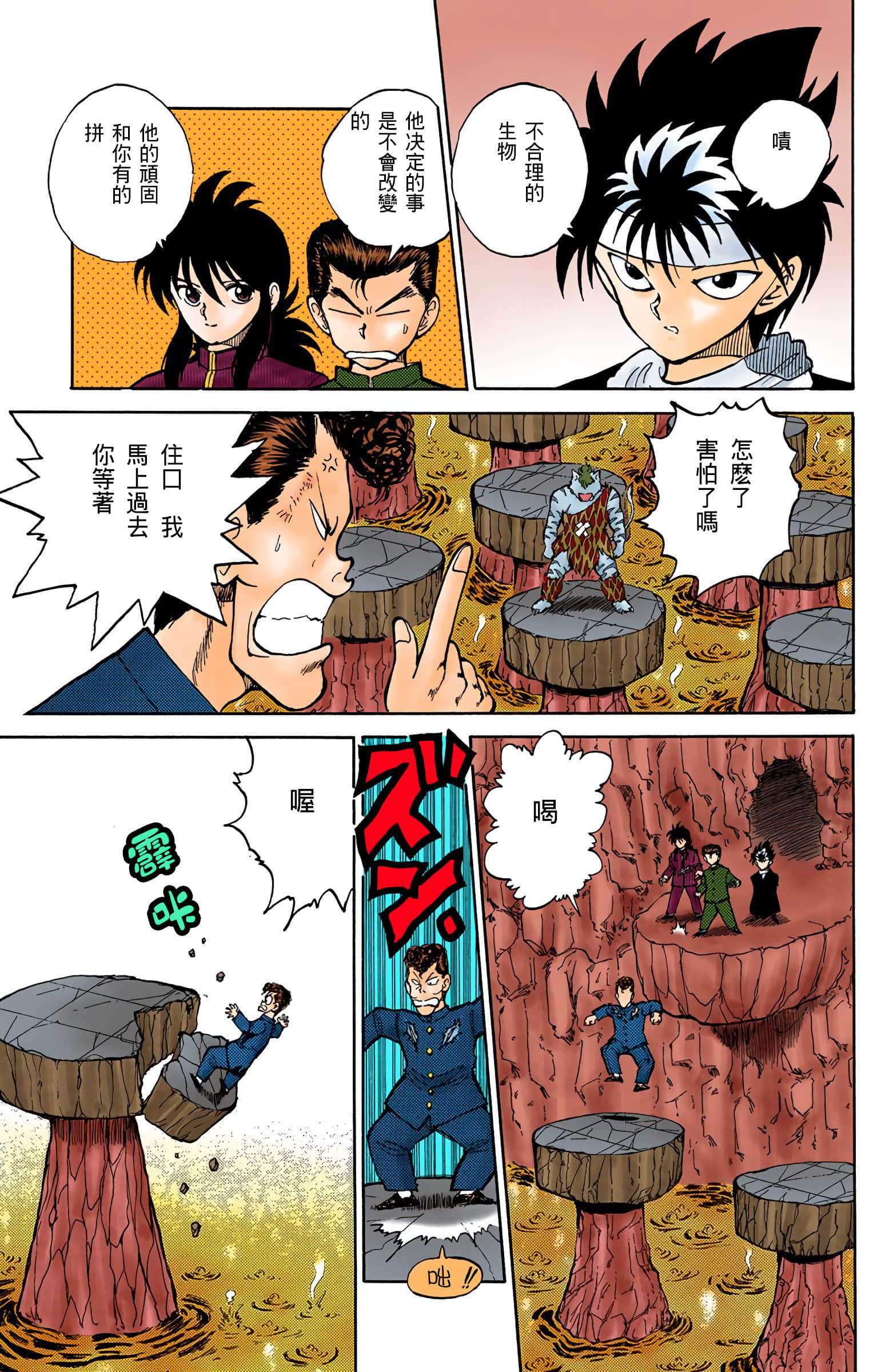 Page 50
