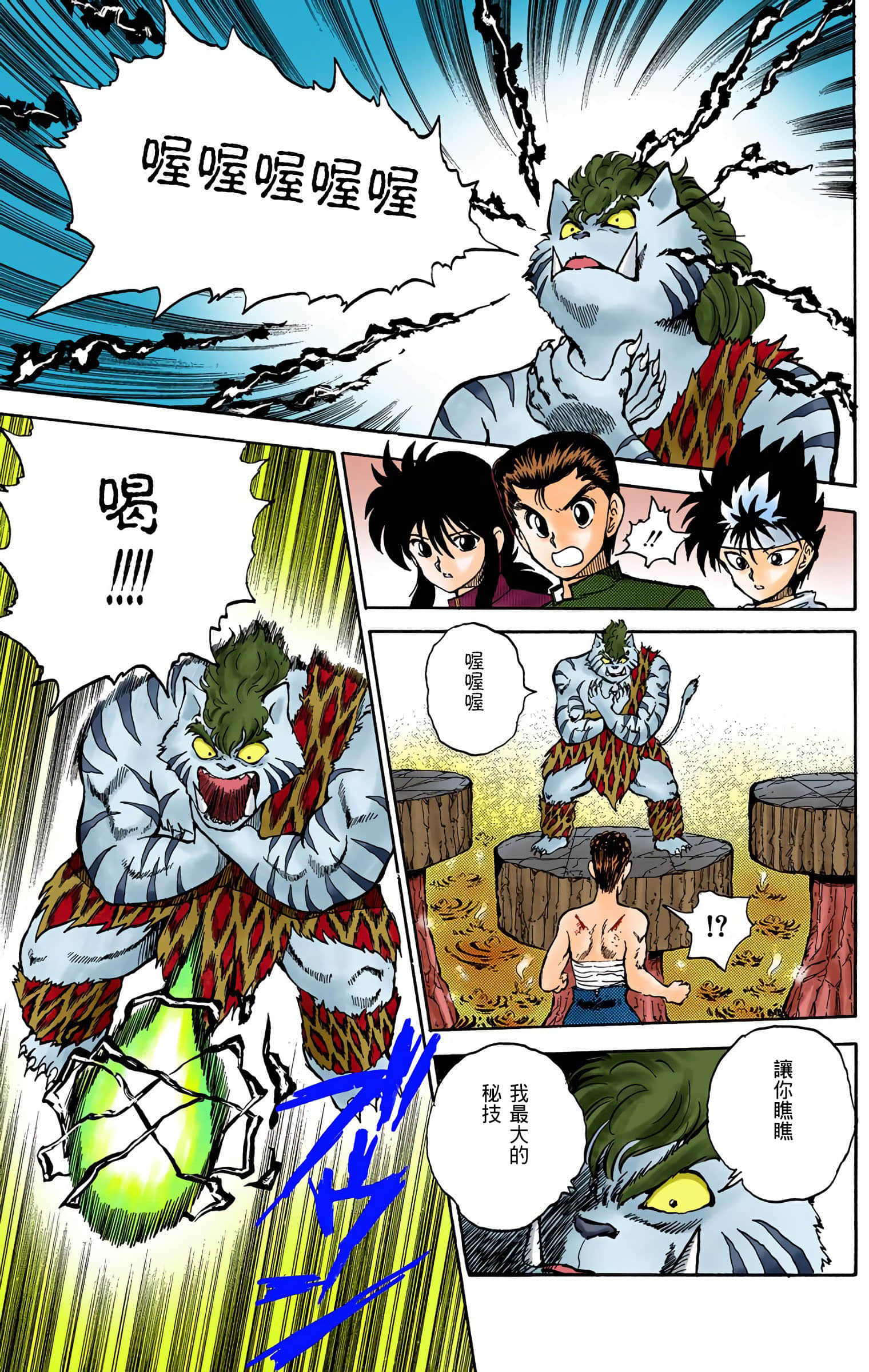 Page 52