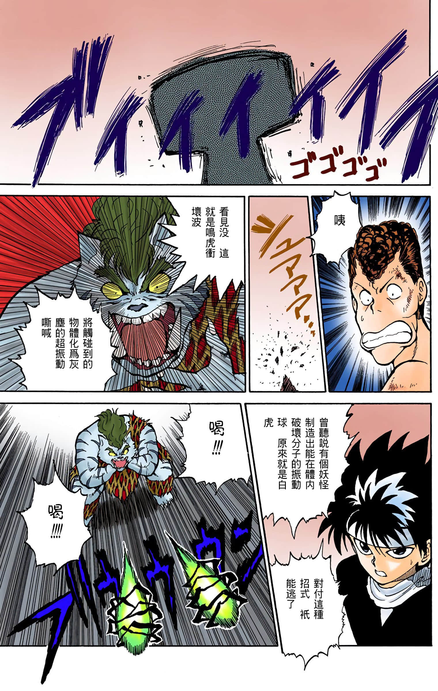 Page 54