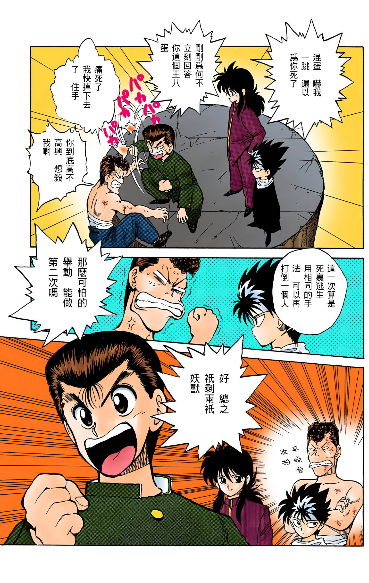 Page 64