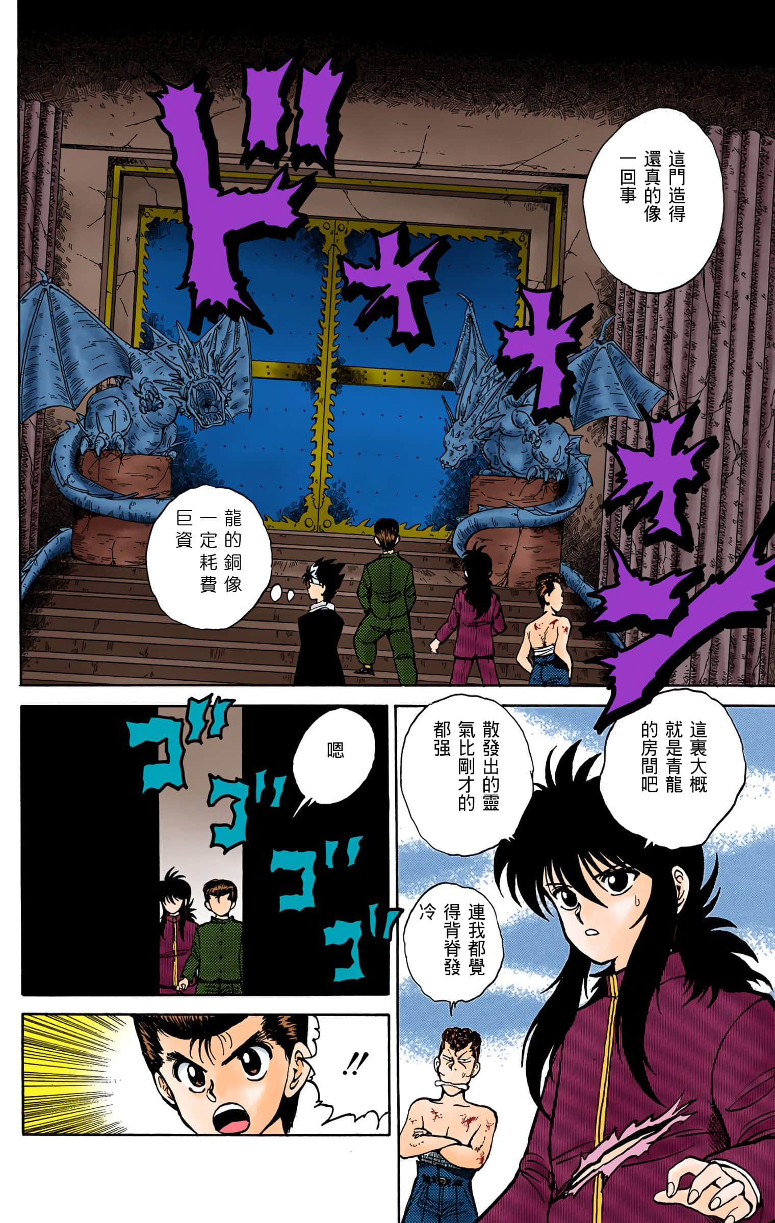Page 69