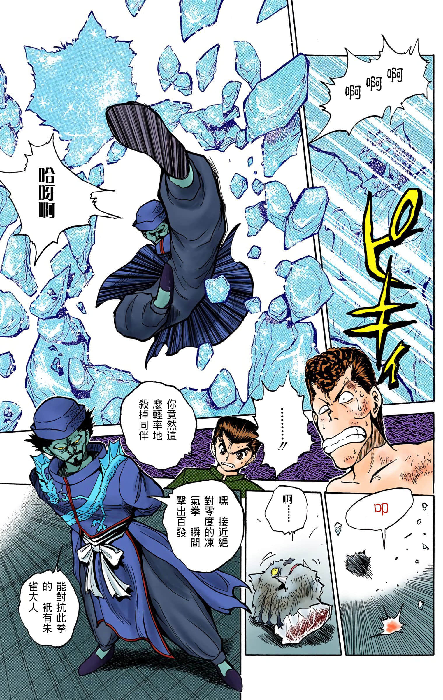 Page 74